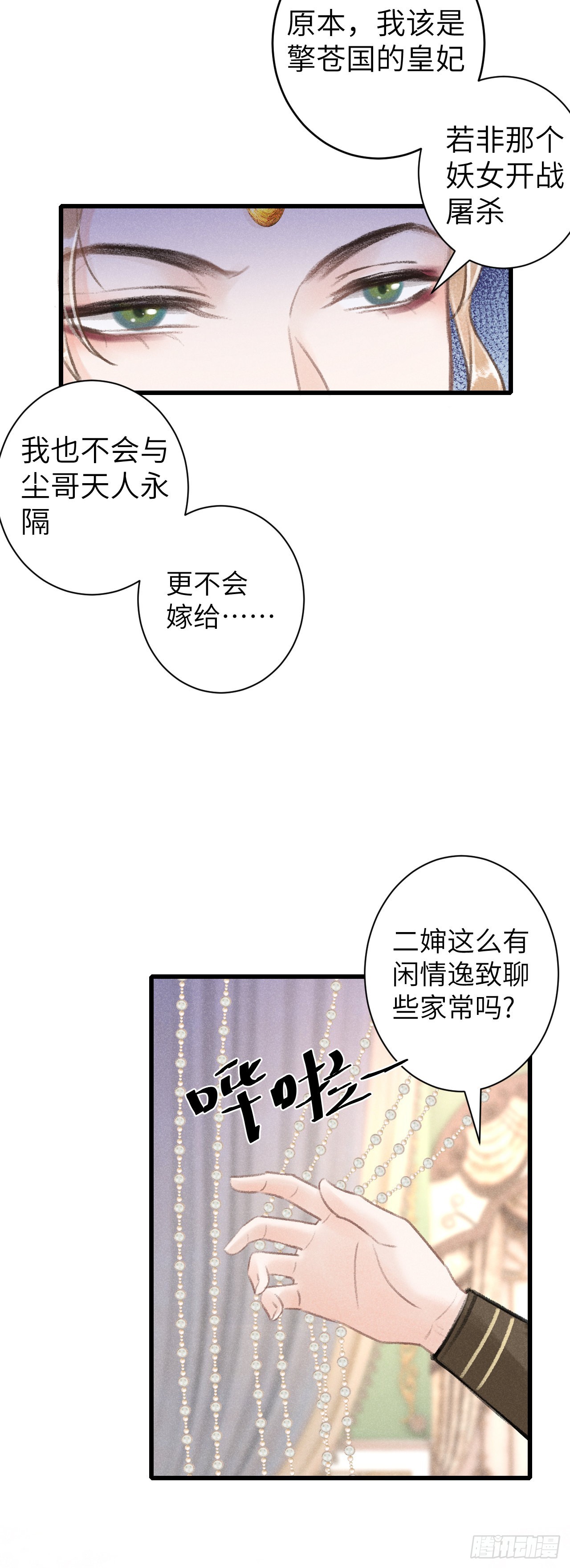 循循念靖（循循善誘、鹿鳴曲） - 56·又狗又溫柔 - 1