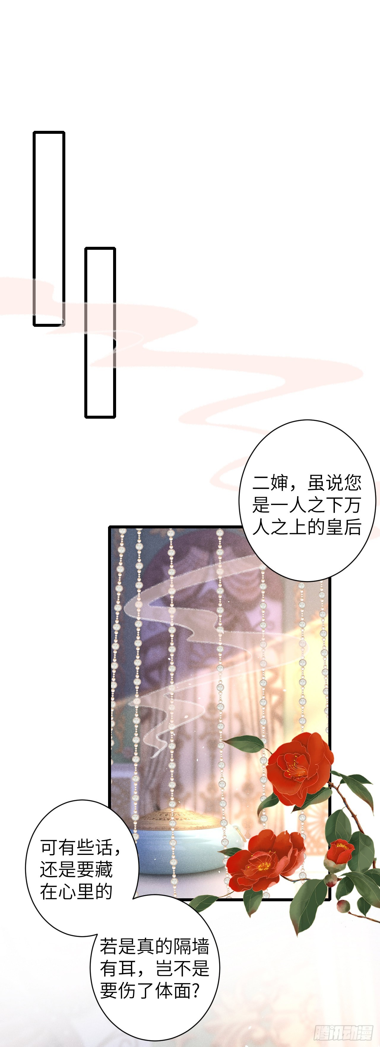循循念靖（循循善誘、鹿鳴曲） - 56·又狗又溫柔 - 3