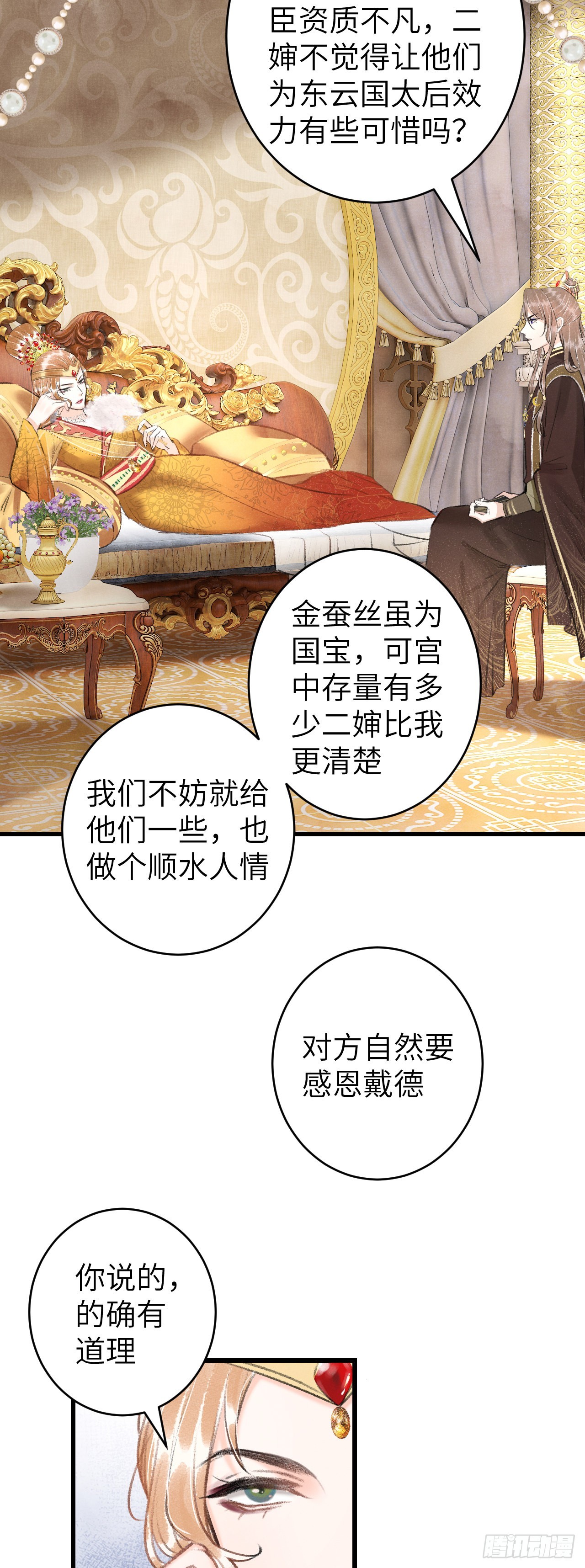 循循念靖（循循善誘、鹿鳴曲） - 56·又狗又溫柔 - 2