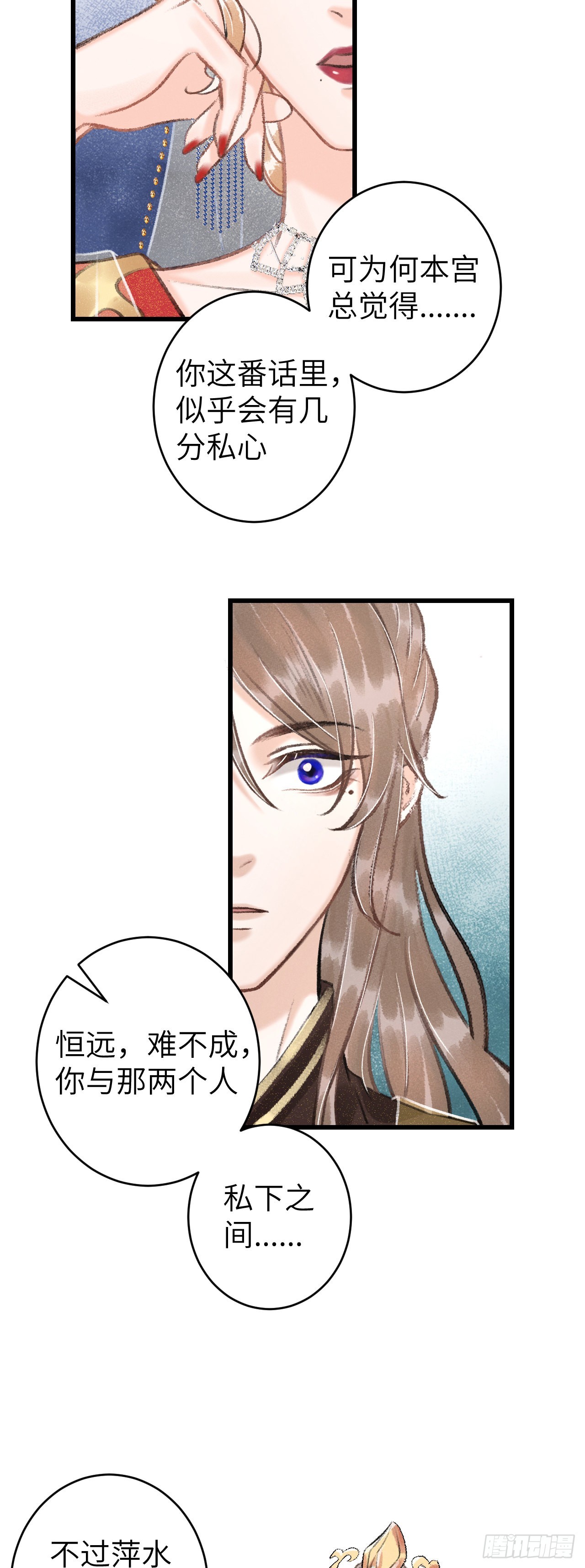 循循念靖（循循善誘、鹿鳴曲） - 56·又狗又溫柔 - 3
