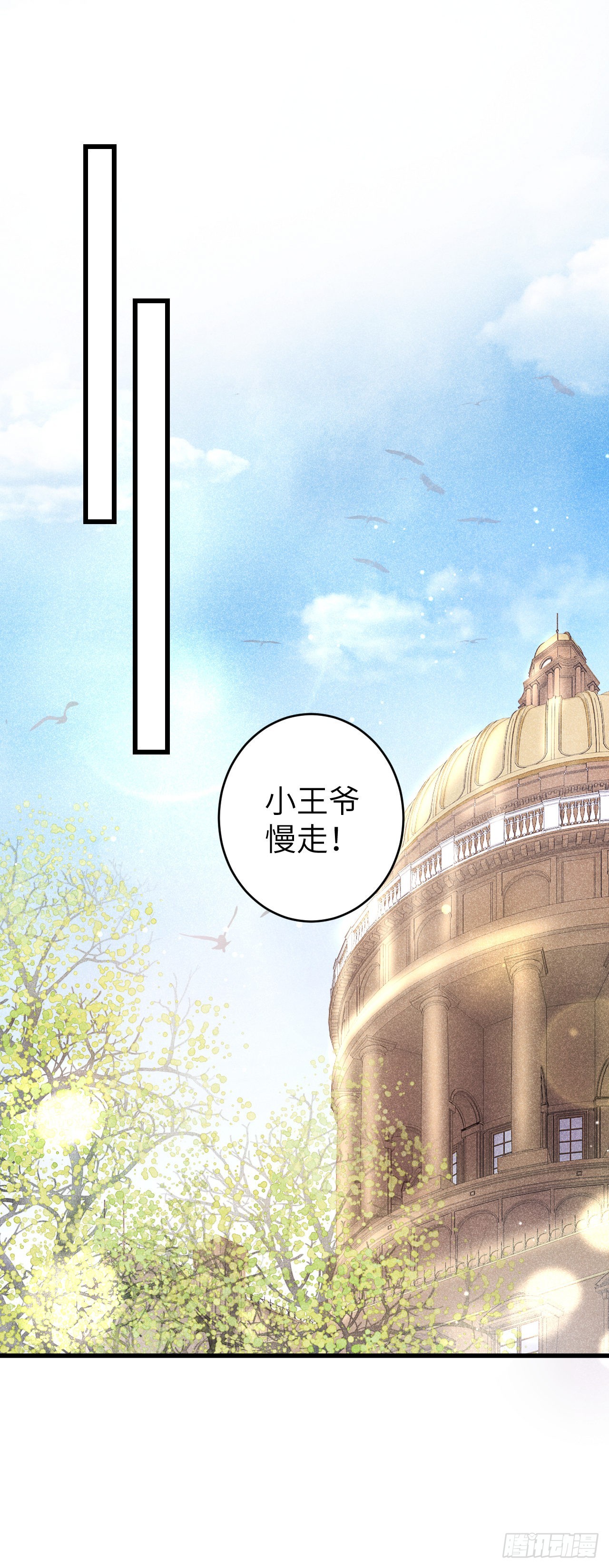 循循念靖（循循善誘、鹿鳴曲） - 56·又狗又溫柔 - 4