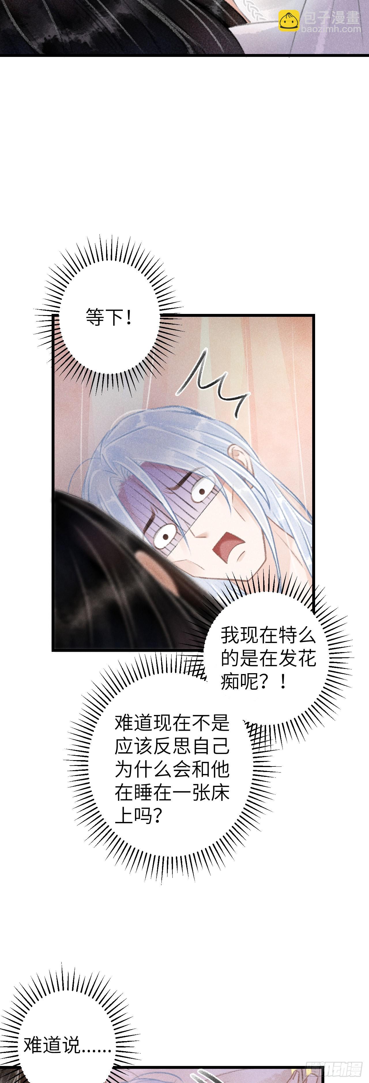 循循念靖（循循善誘、鹿鳴曲） - 56·又狗又溫柔 - 3
