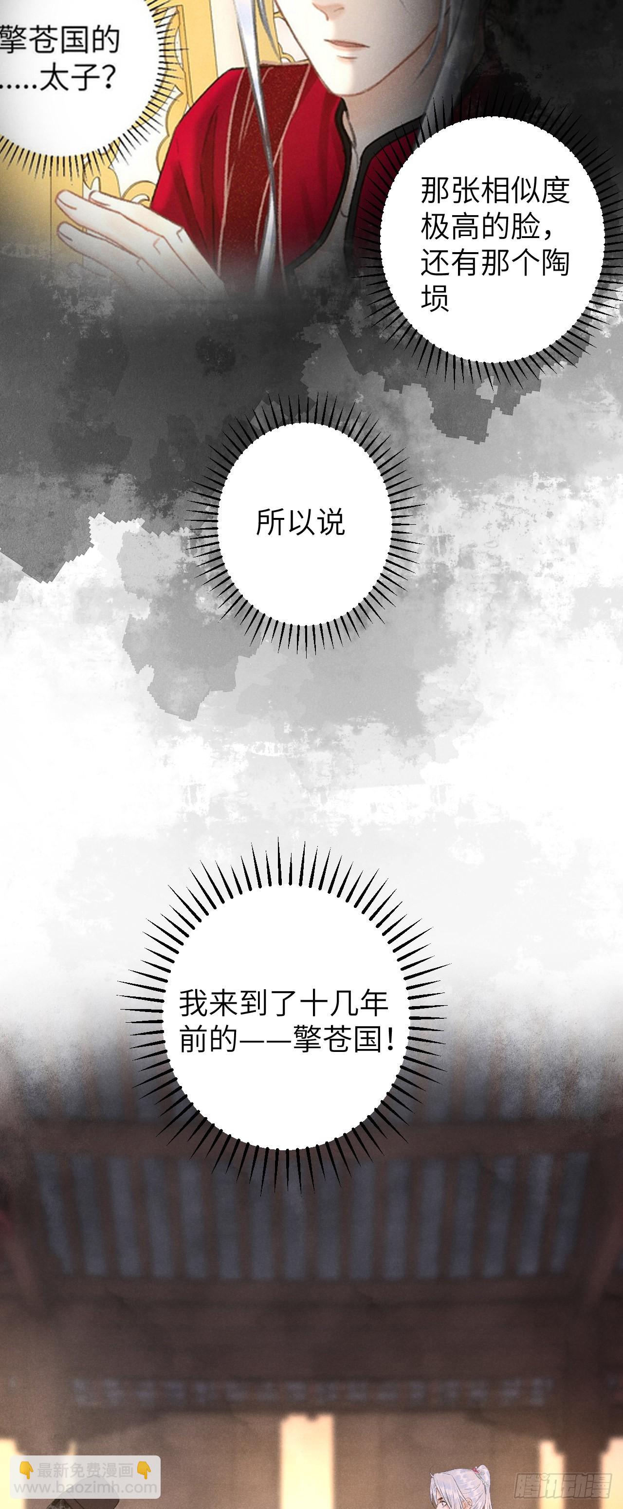 58&middot;遇见过去的你-第60话