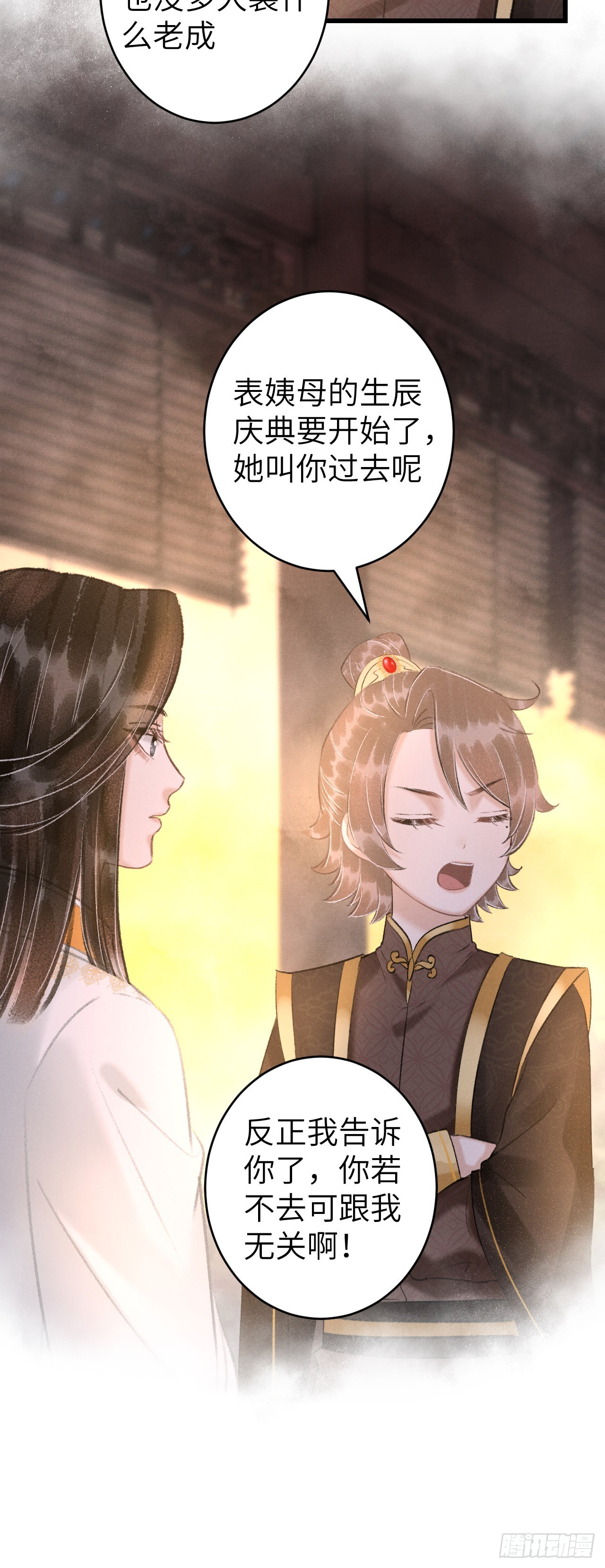 58&middot;遇见过去的你-第60话