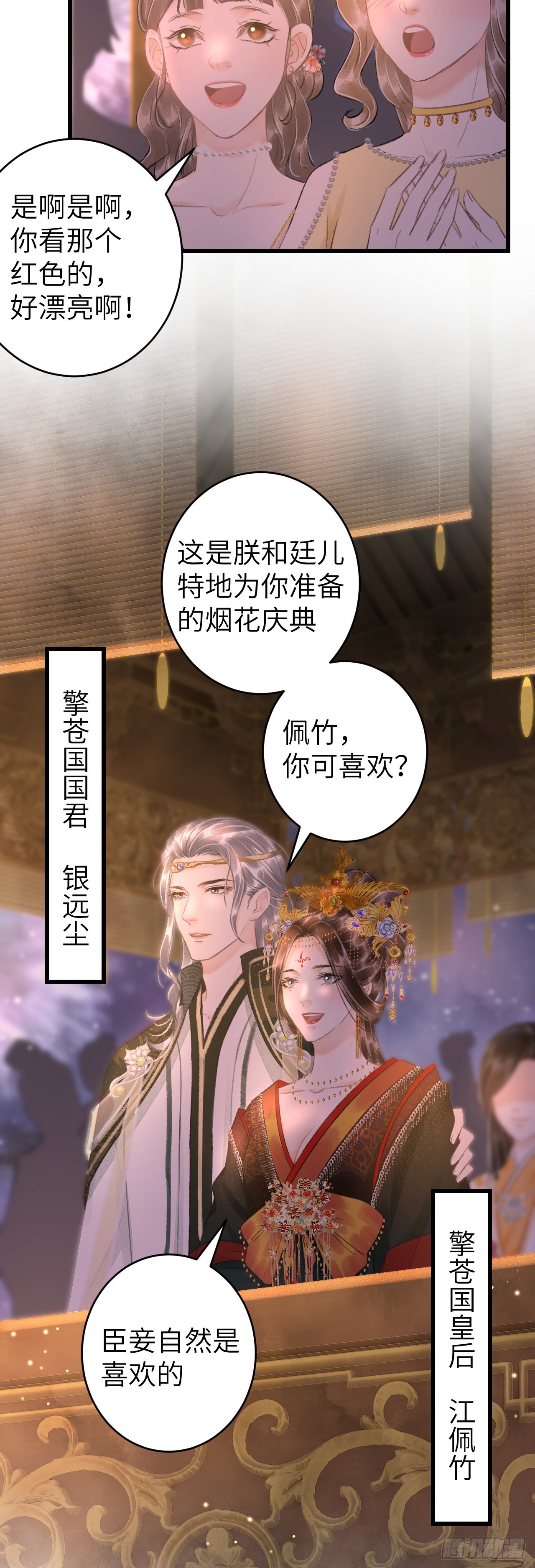 58&middot;遇见过去的你-第60话