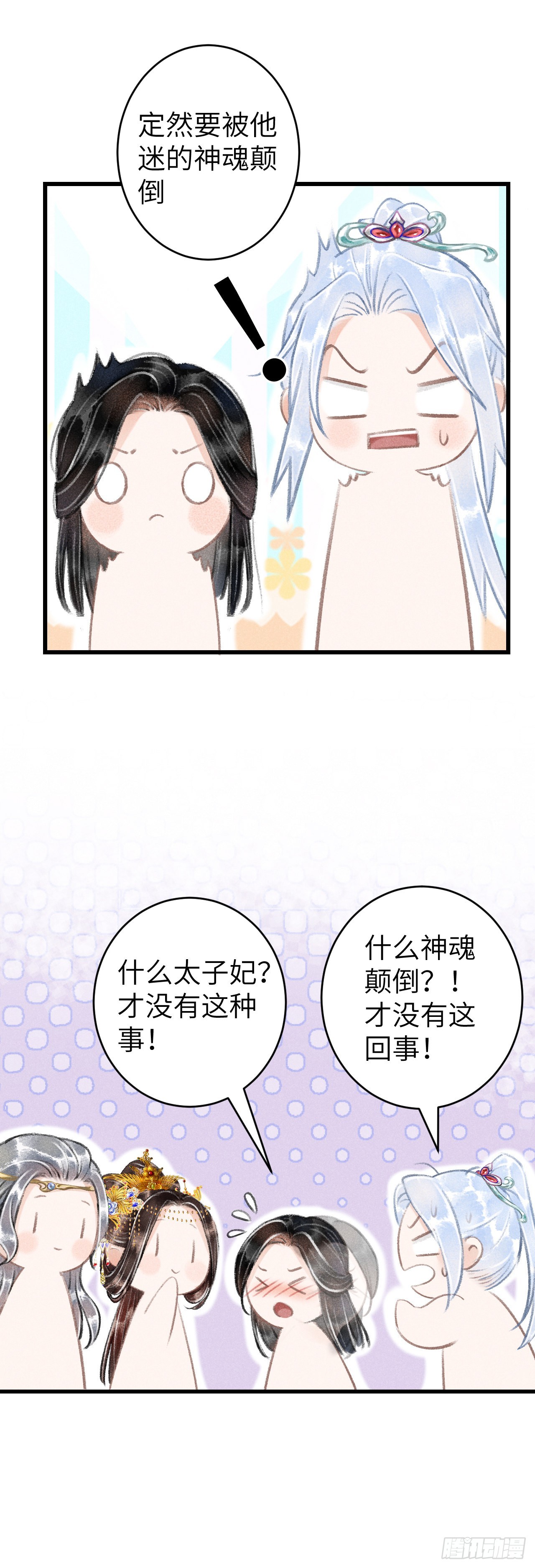 58&middot;遇见过去的你-第60话