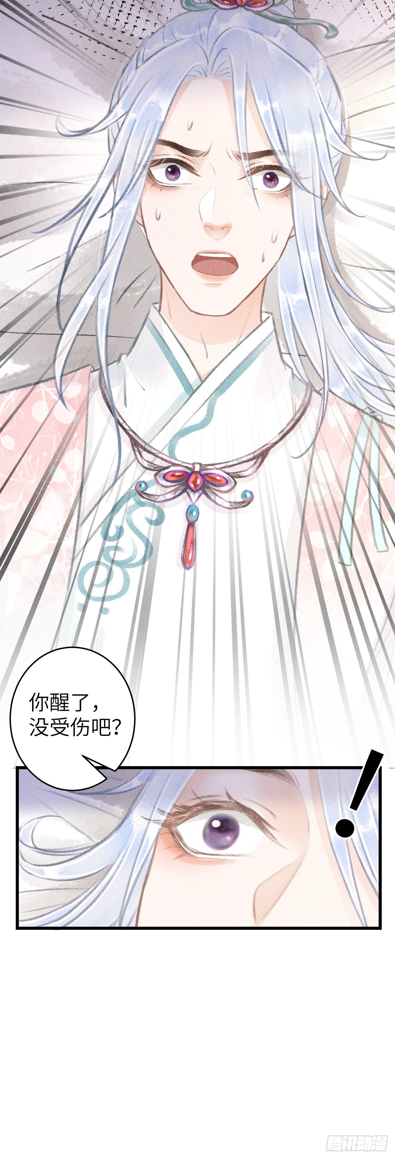 58&middot;遇见过去的你-第60话