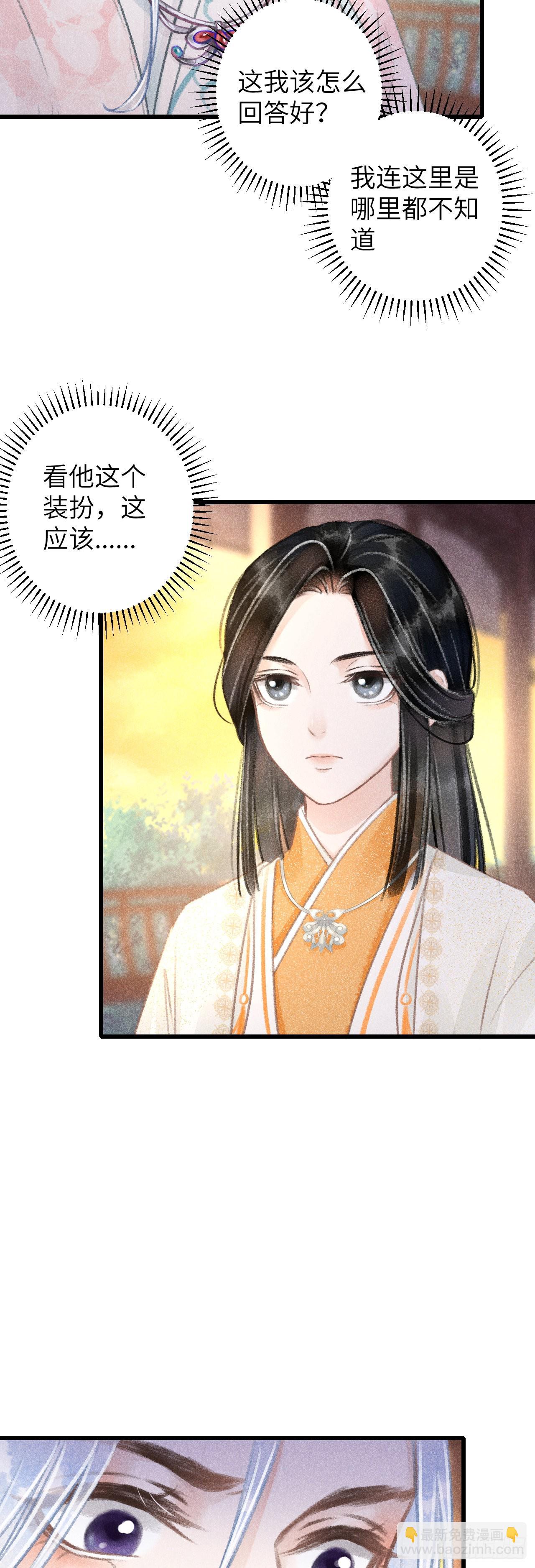 58&middot;遇见过去的你-第60话