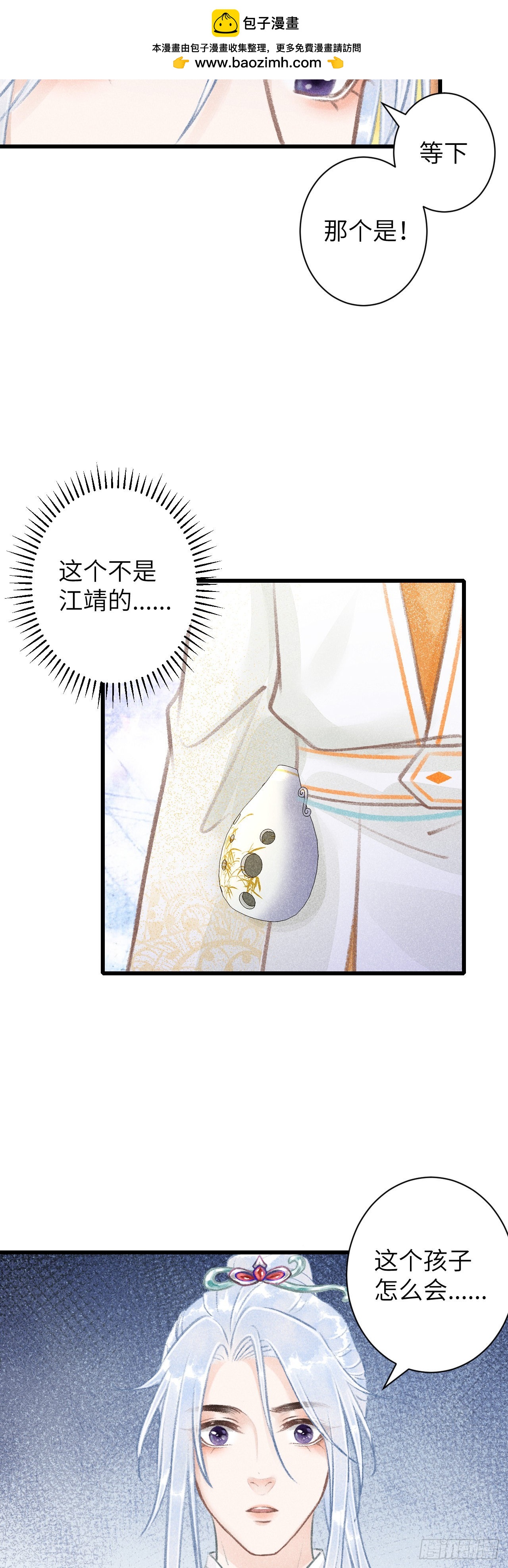 58&middot;遇见过去的你-第60话