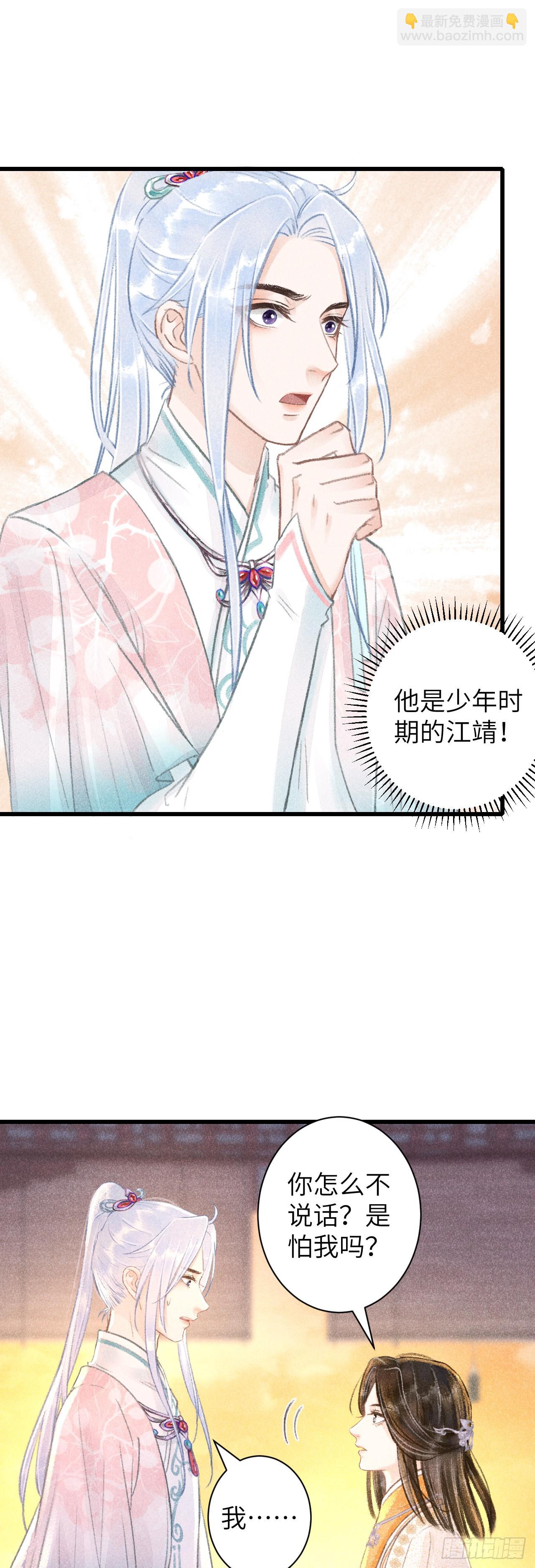 58&middot;遇见过去的你-第60话