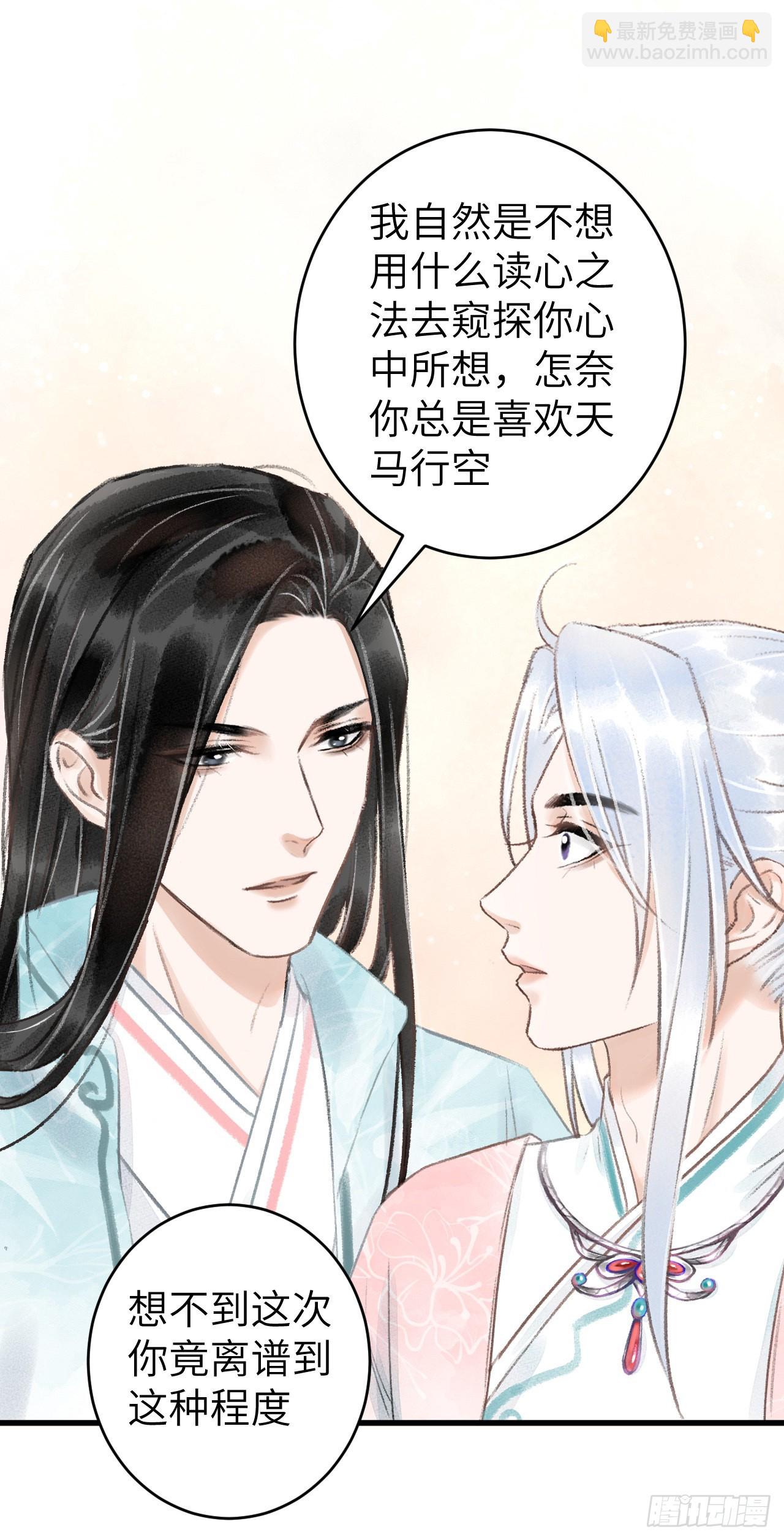 60&middot;主动的纪循-第62话