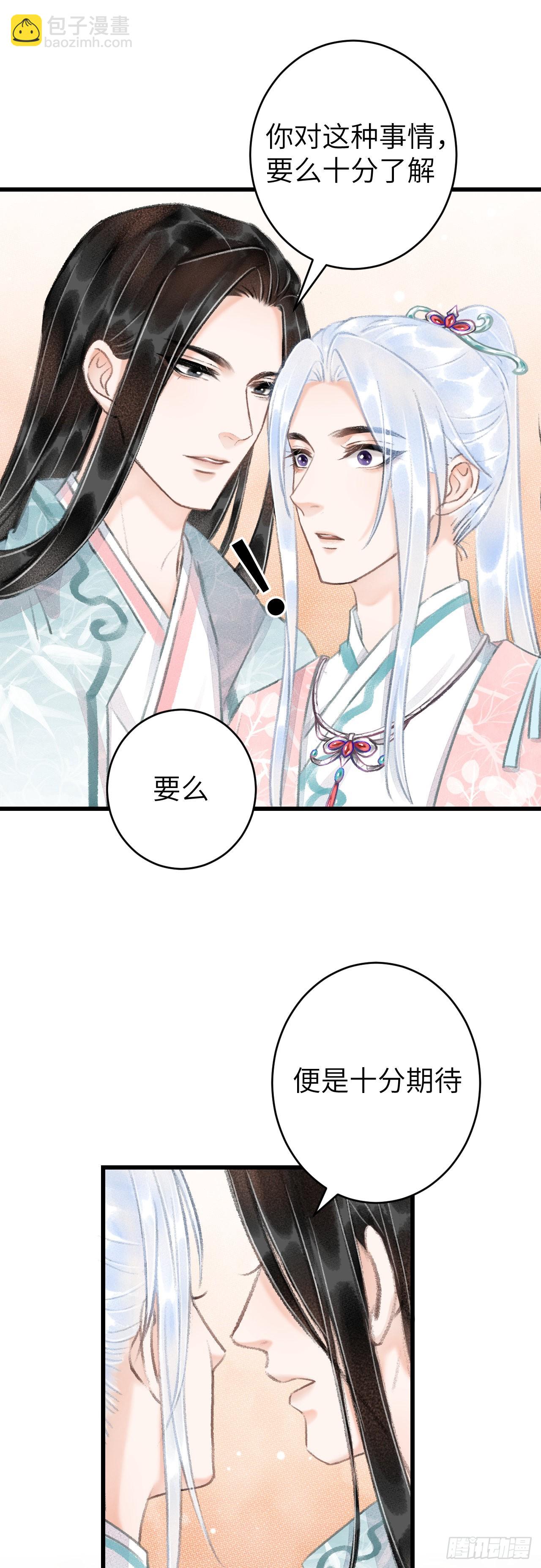 60&middot;主动的纪循-第62话