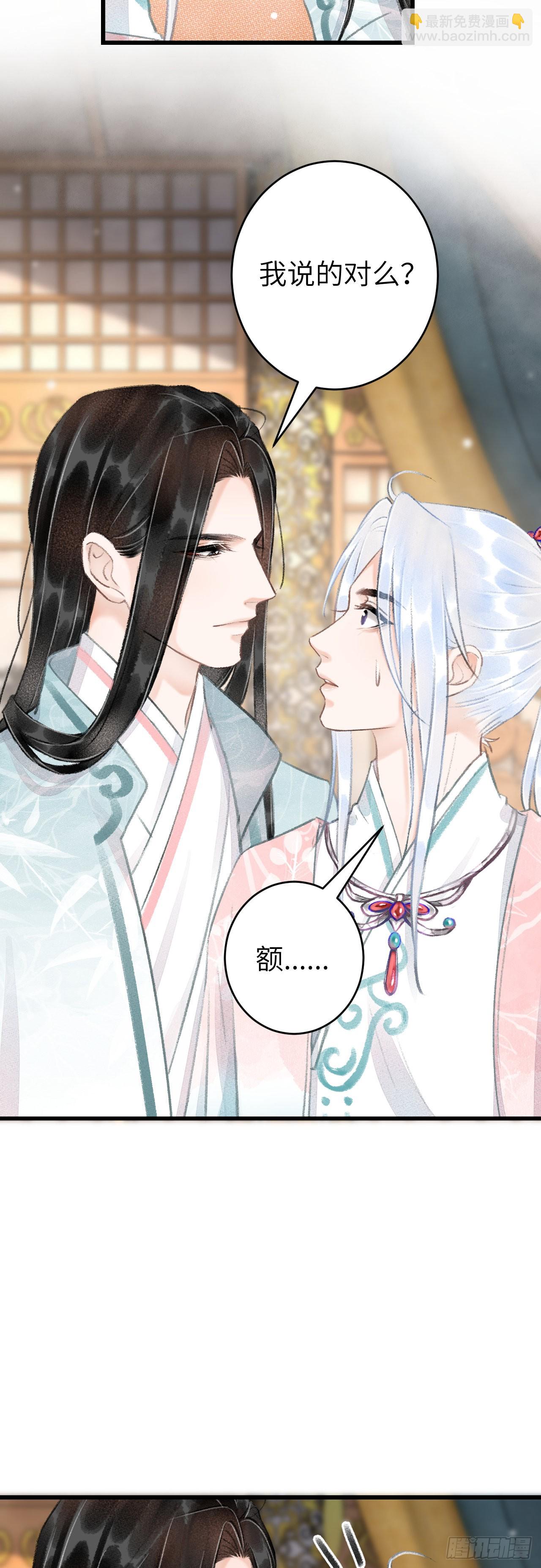 60&middot;主动的纪循-第62话