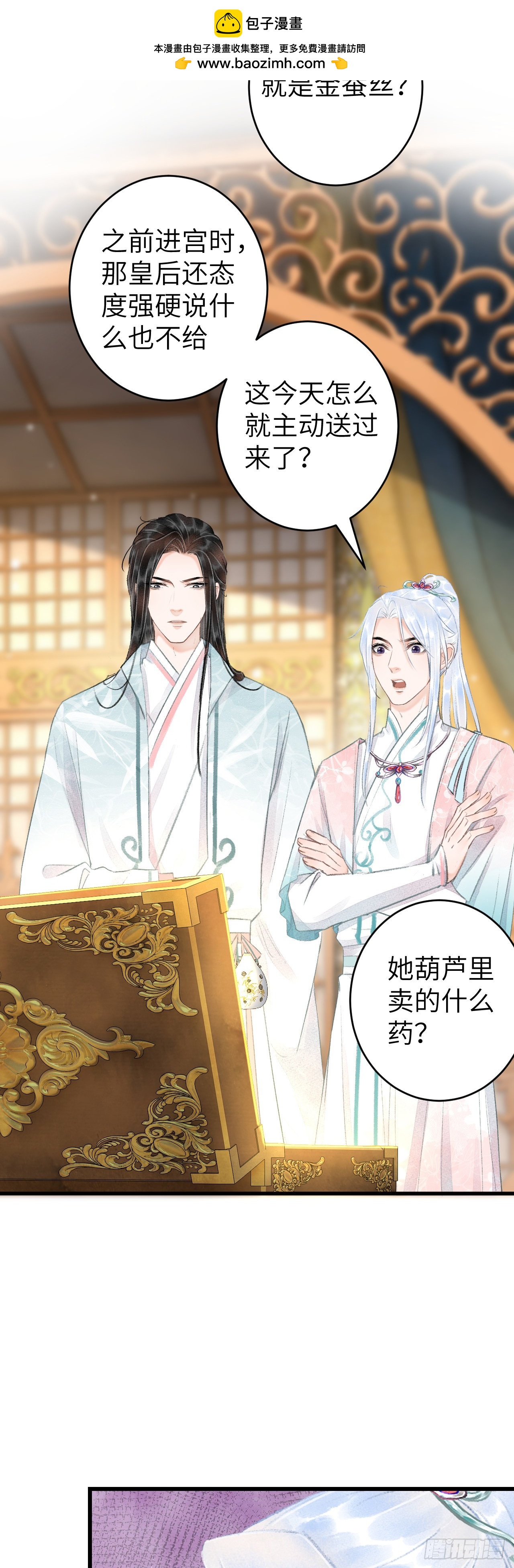 60&middot;主动的纪循-第62话