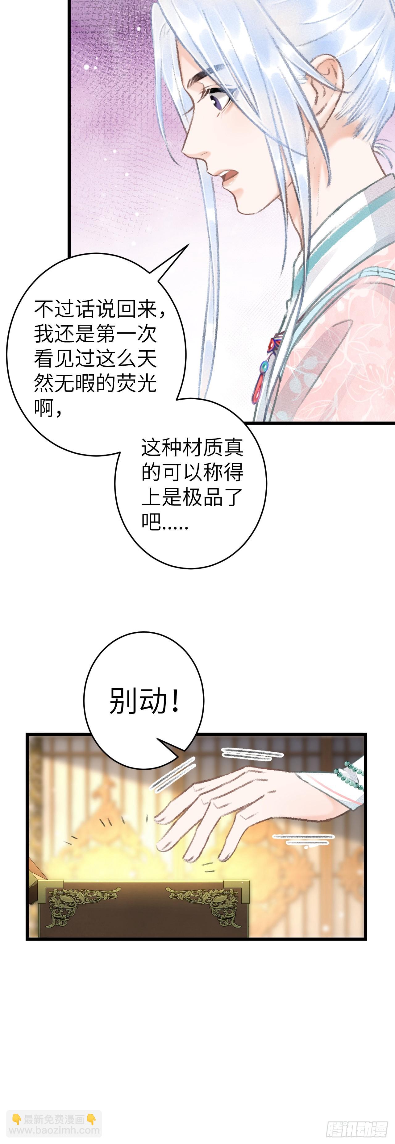 60&middot;主动的纪循-第62话