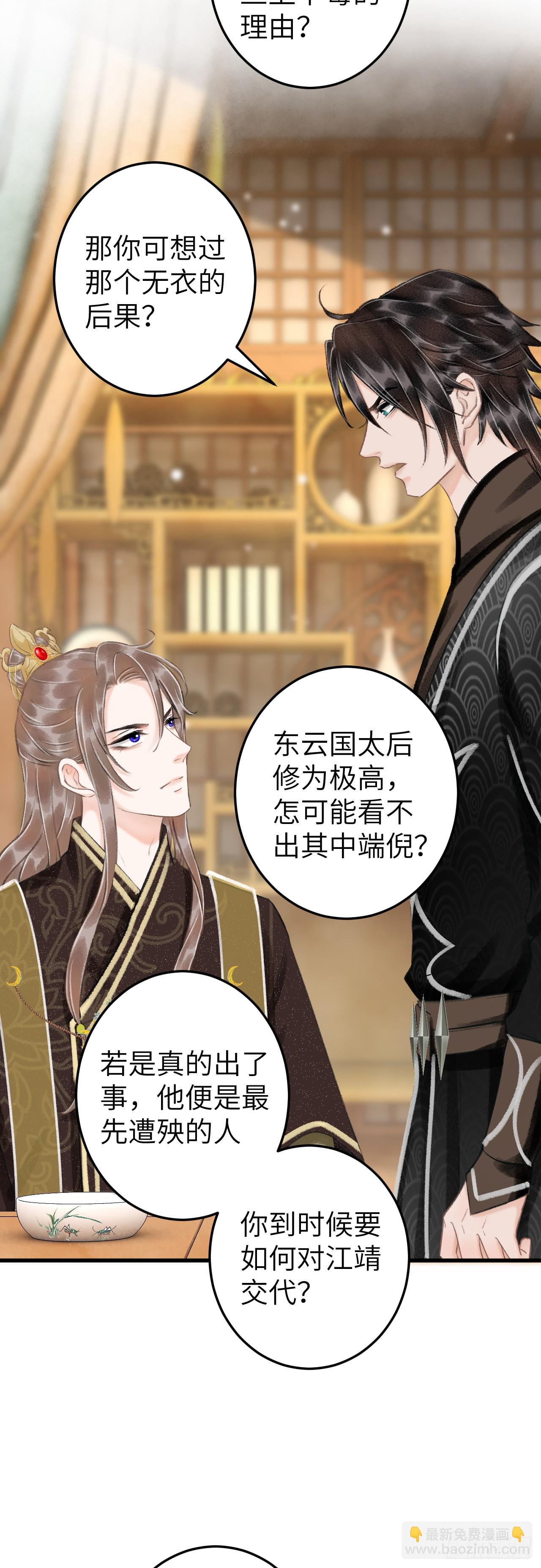 60&middot;主动的纪循-第62话