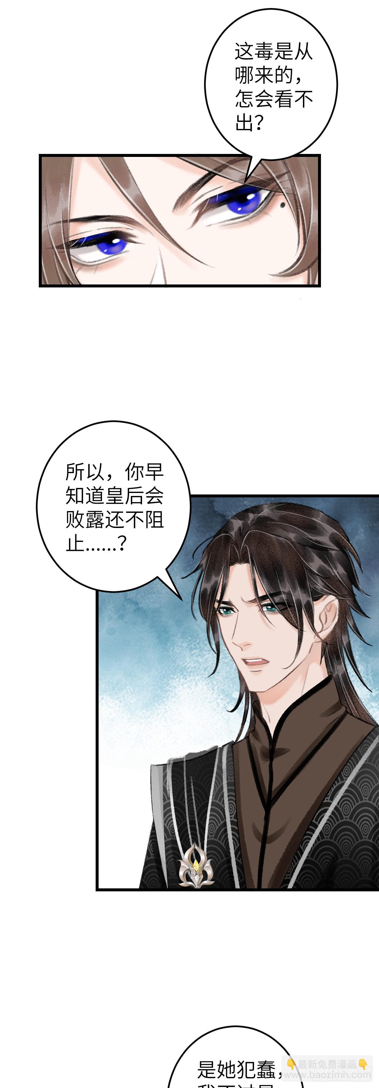 60&middot;主动的纪循-第62话