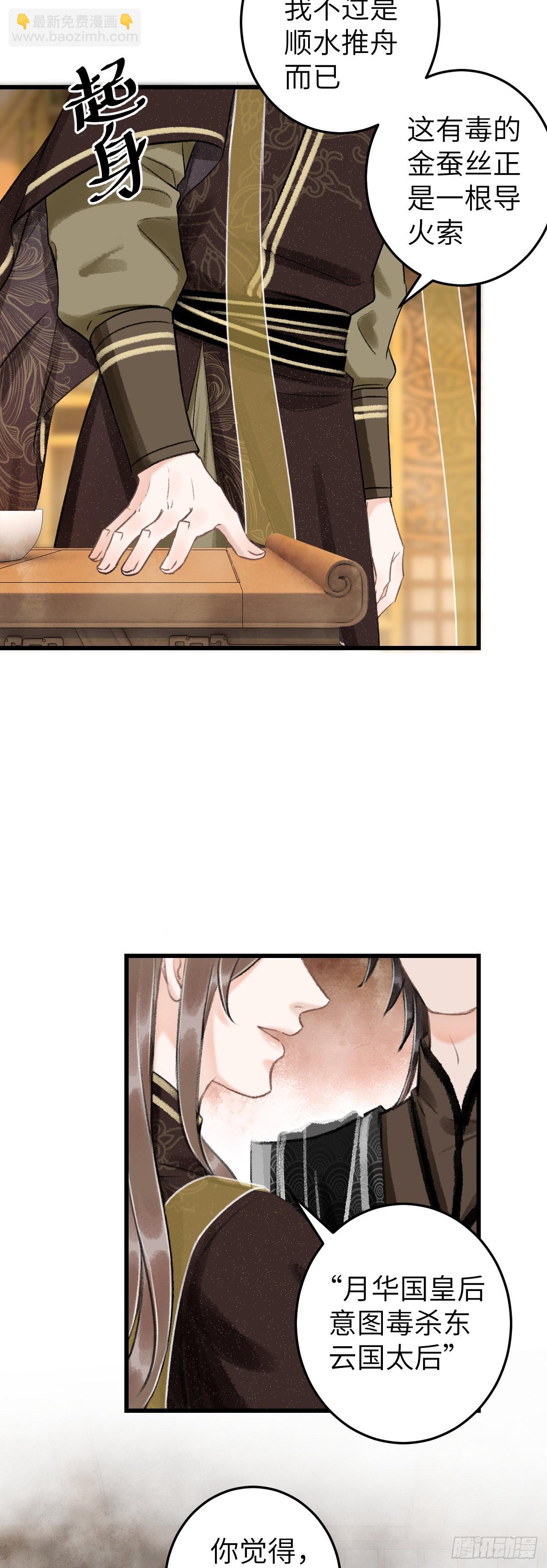 60&middot;主动的纪循-第62话