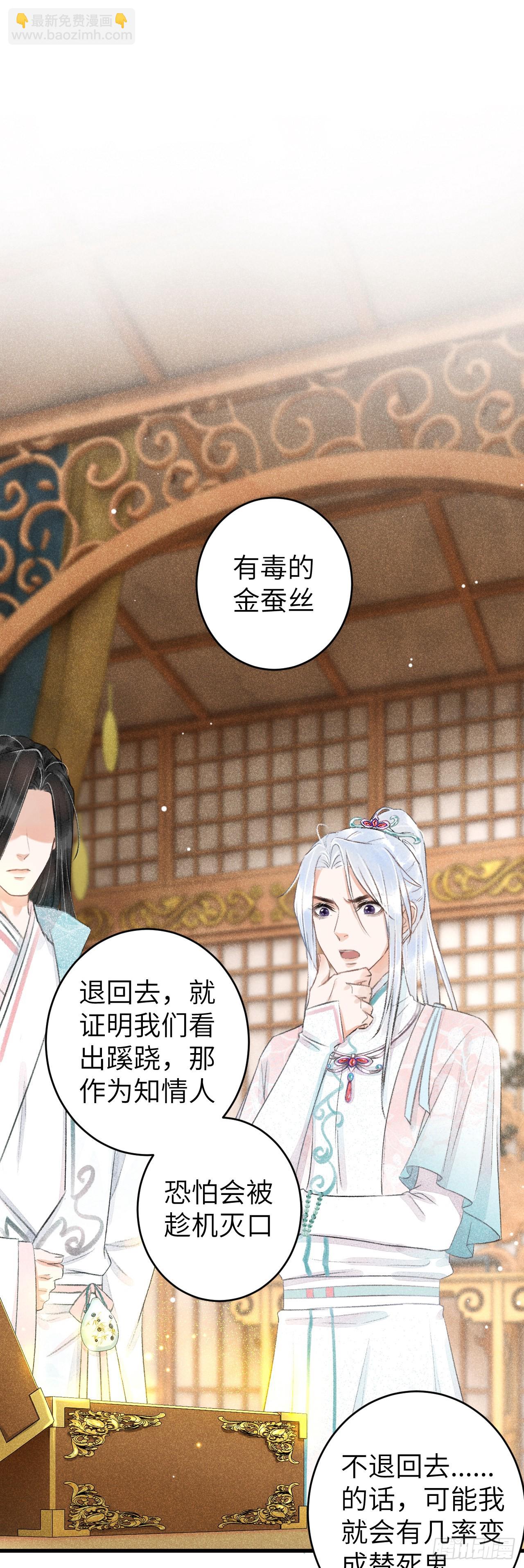 60&middot;主动的纪循-第62话