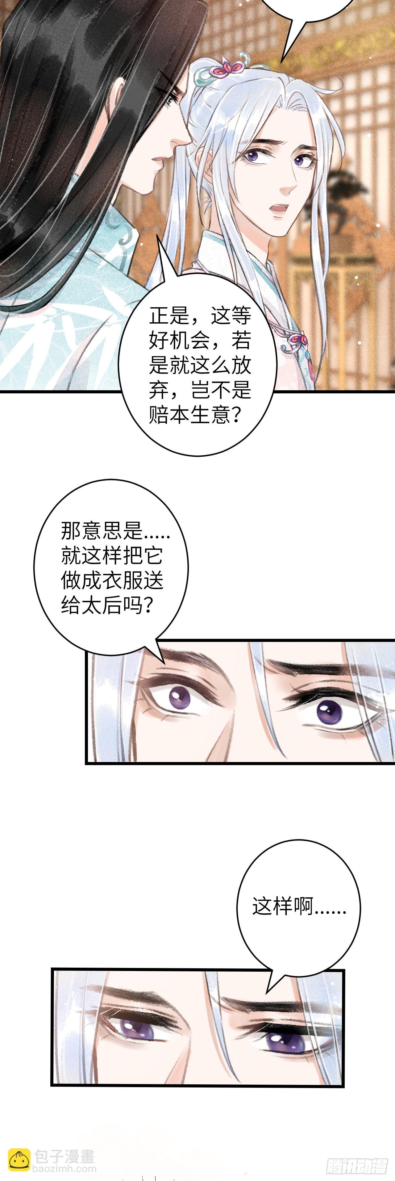 60&middot;主动的纪循-第62话