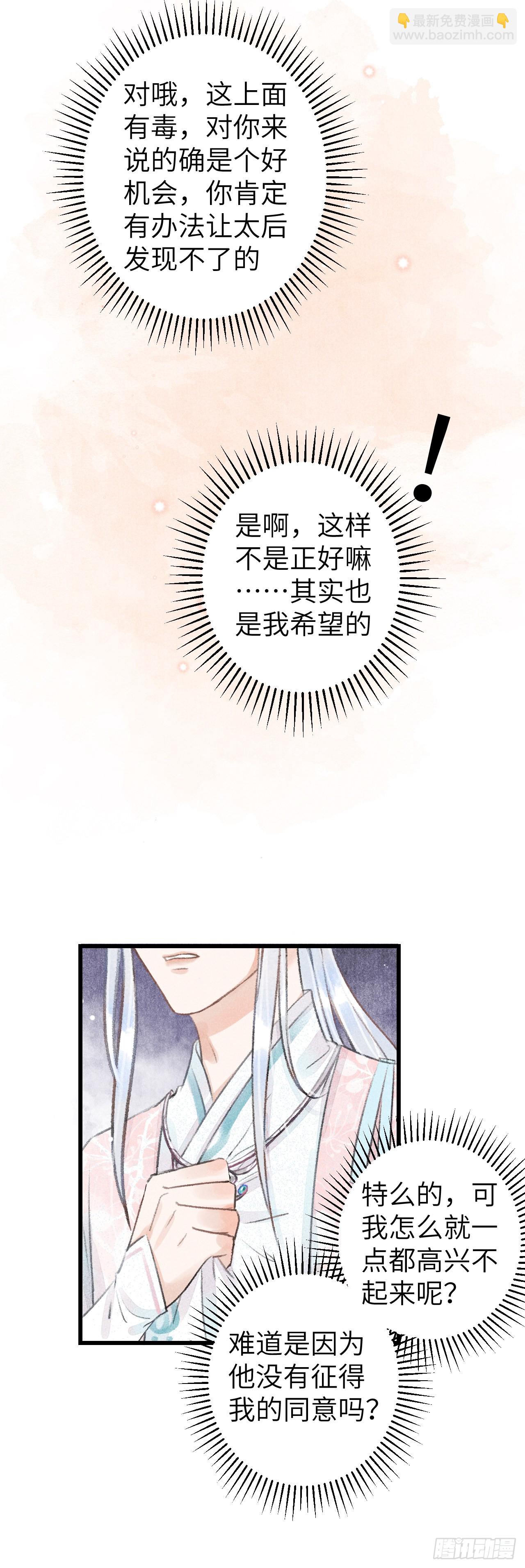 60&middot;主动的纪循-第62话