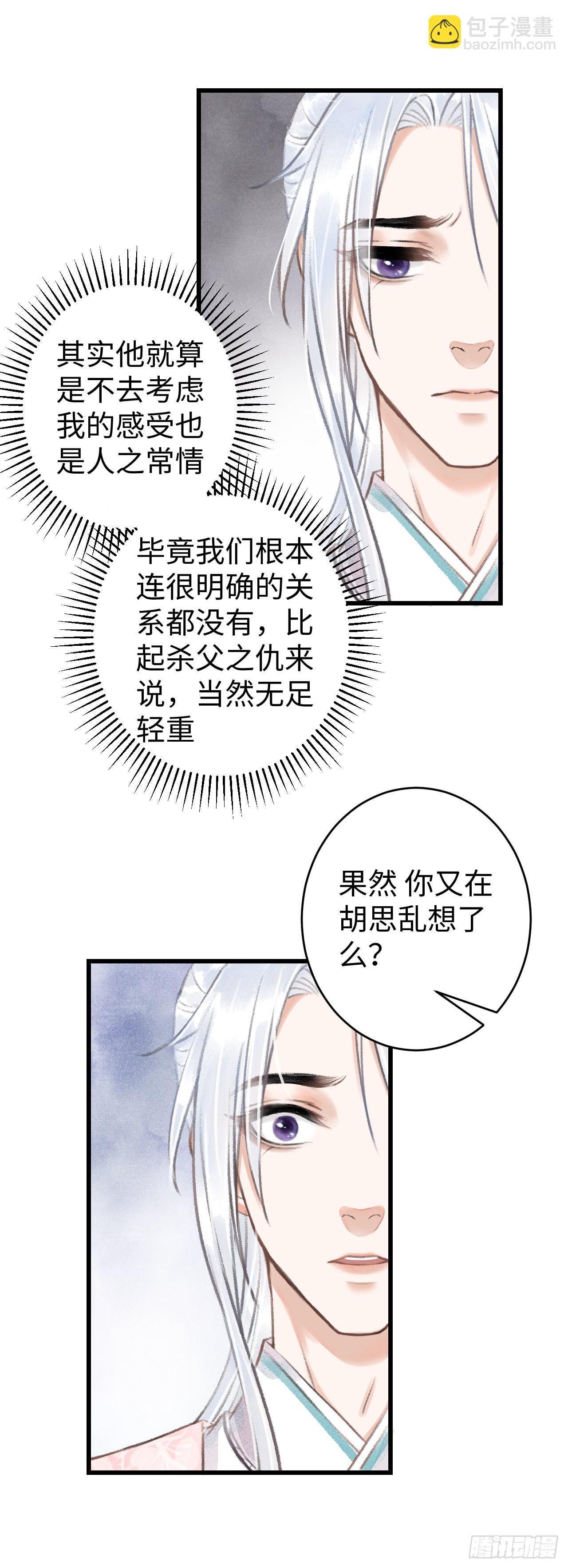 60&middot;主动的纪循-第62话