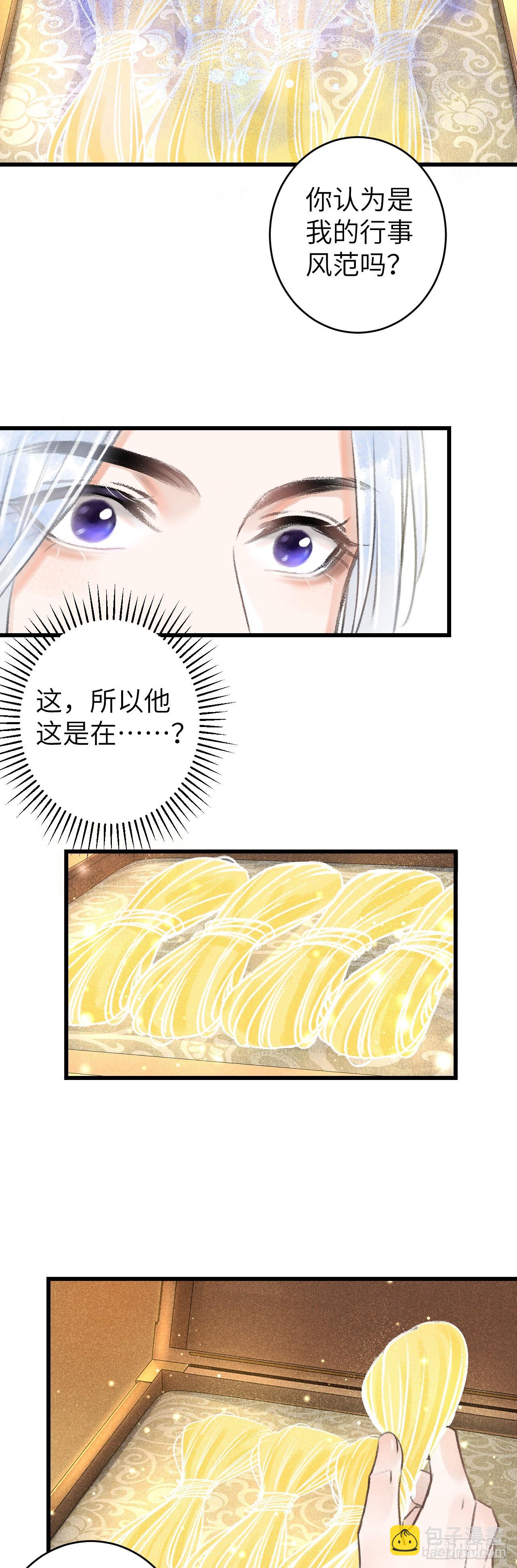 60&middot;主动的纪循-第62话