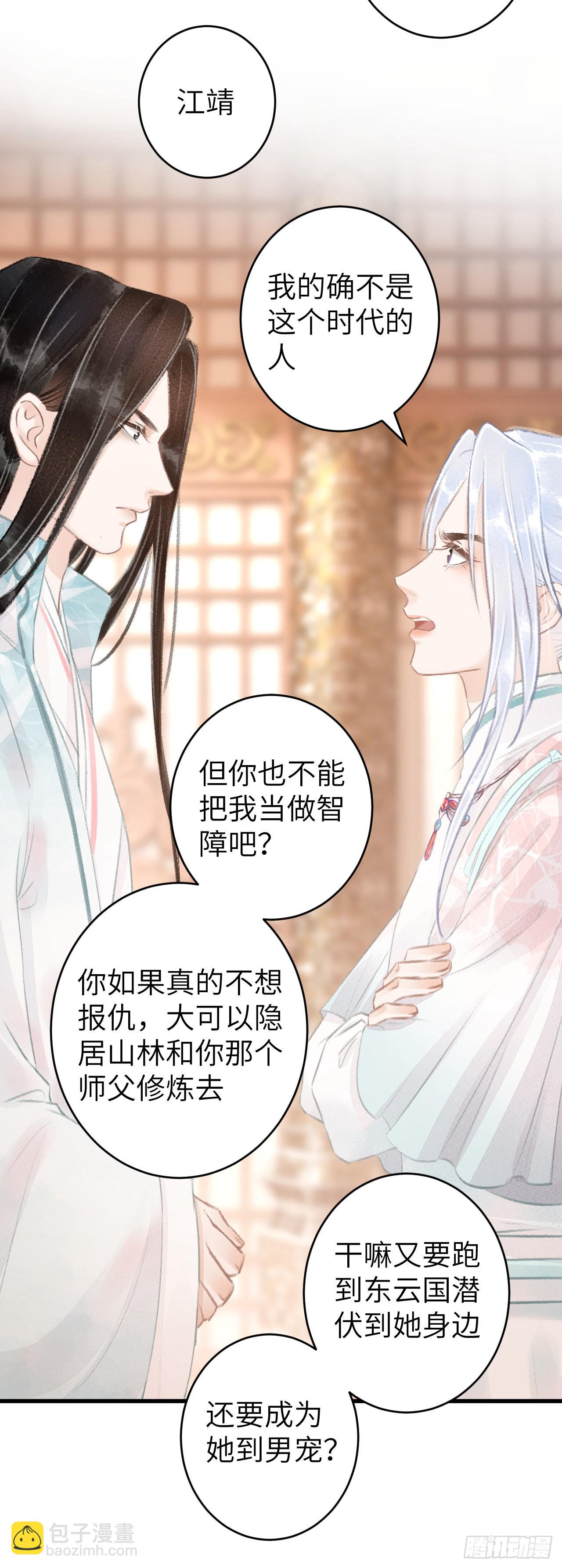 60&middot;主动的纪循-第62话