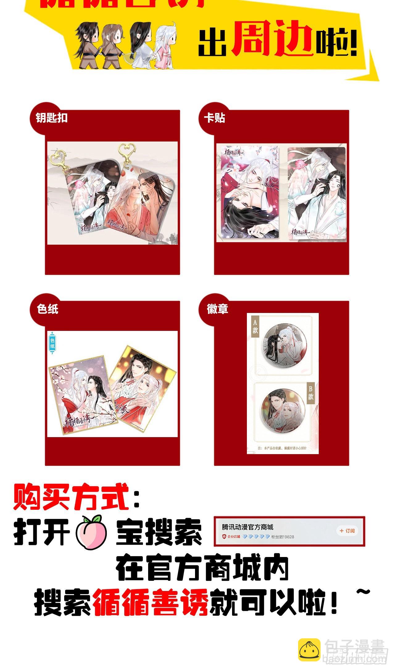 60&middot;主动的纪循-第62话