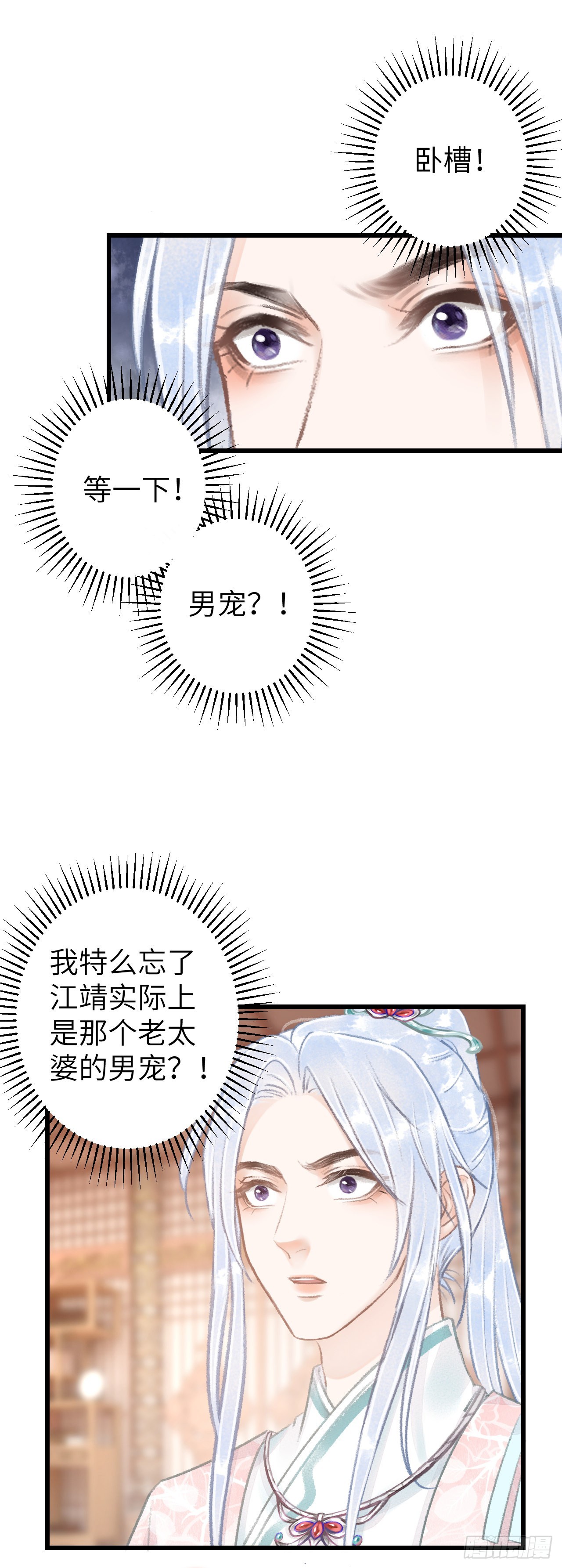 60&middot;主动的纪循-第62话