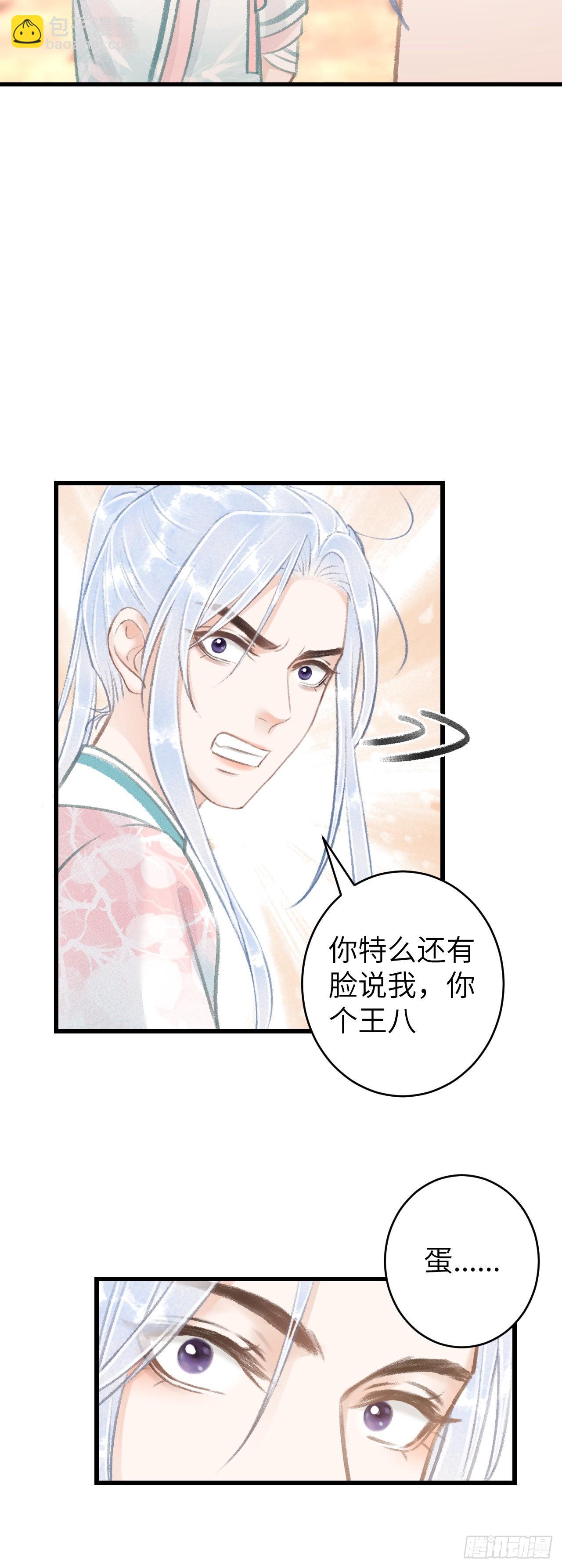 60&middot;主动的纪循-第62话