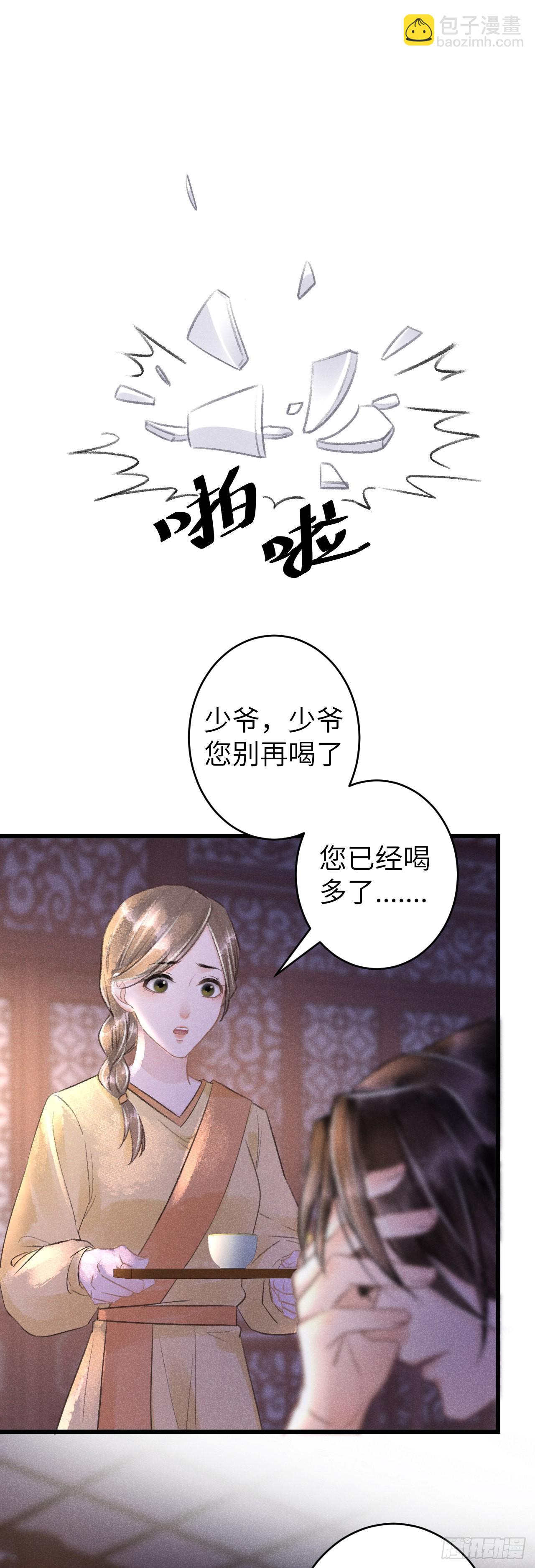 循循念靖（循循善誘、鹿鳴曲） - 62·一夢前塵 - 4