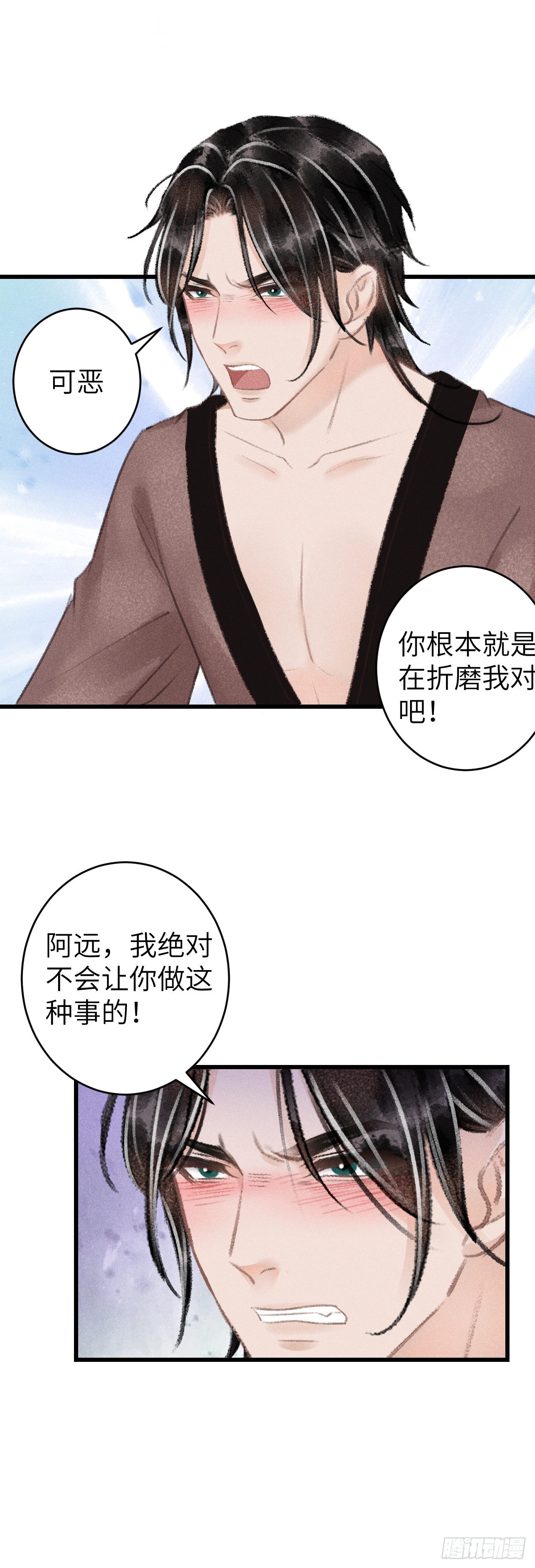 循循念靖（循循善誘、鹿鳴曲） - 62·一夢前塵 - 4