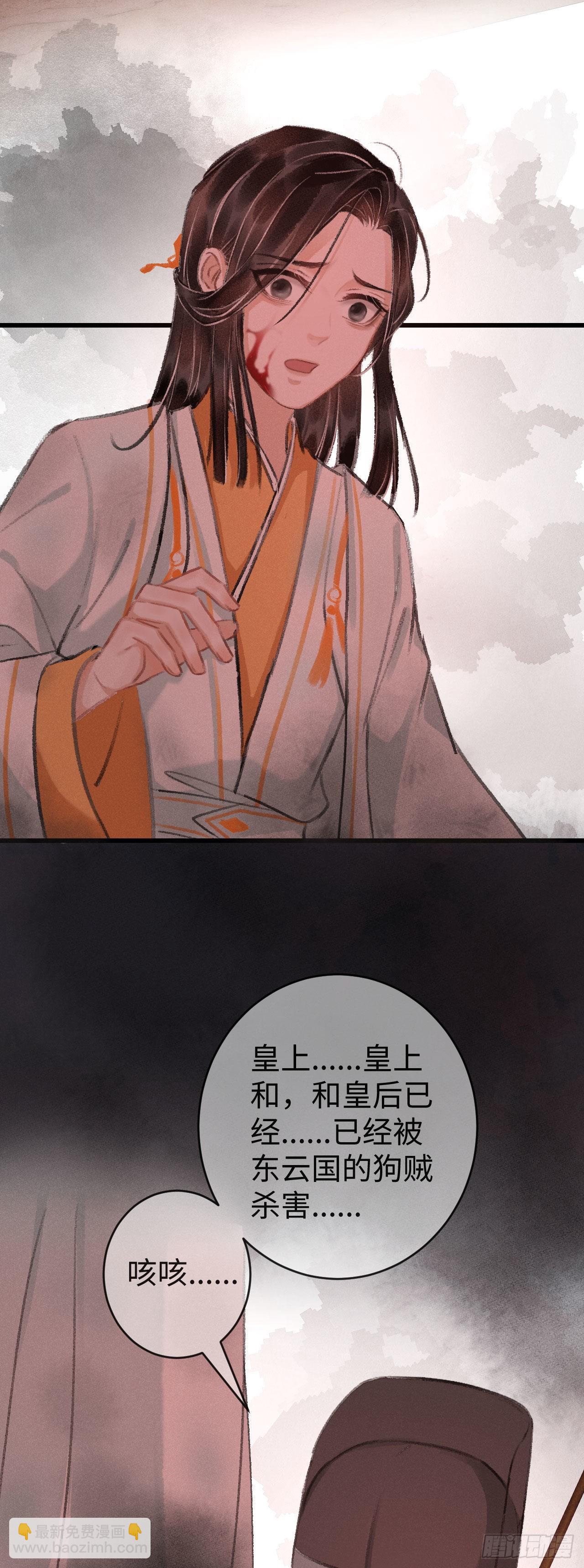 循循念靖（循循善誘、鹿鳴曲） - 62·一夢前塵 - 2