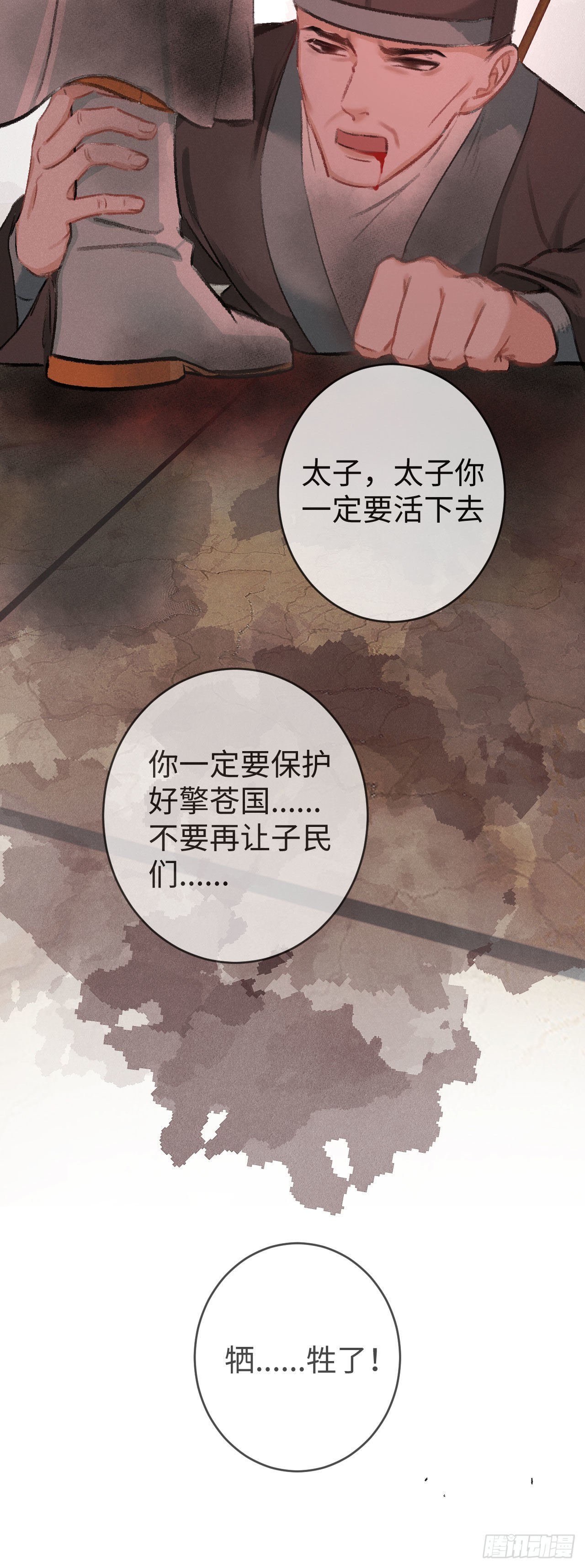 循循念靖（循循善誘、鹿鳴曲） - 62·一夢前塵 - 3
