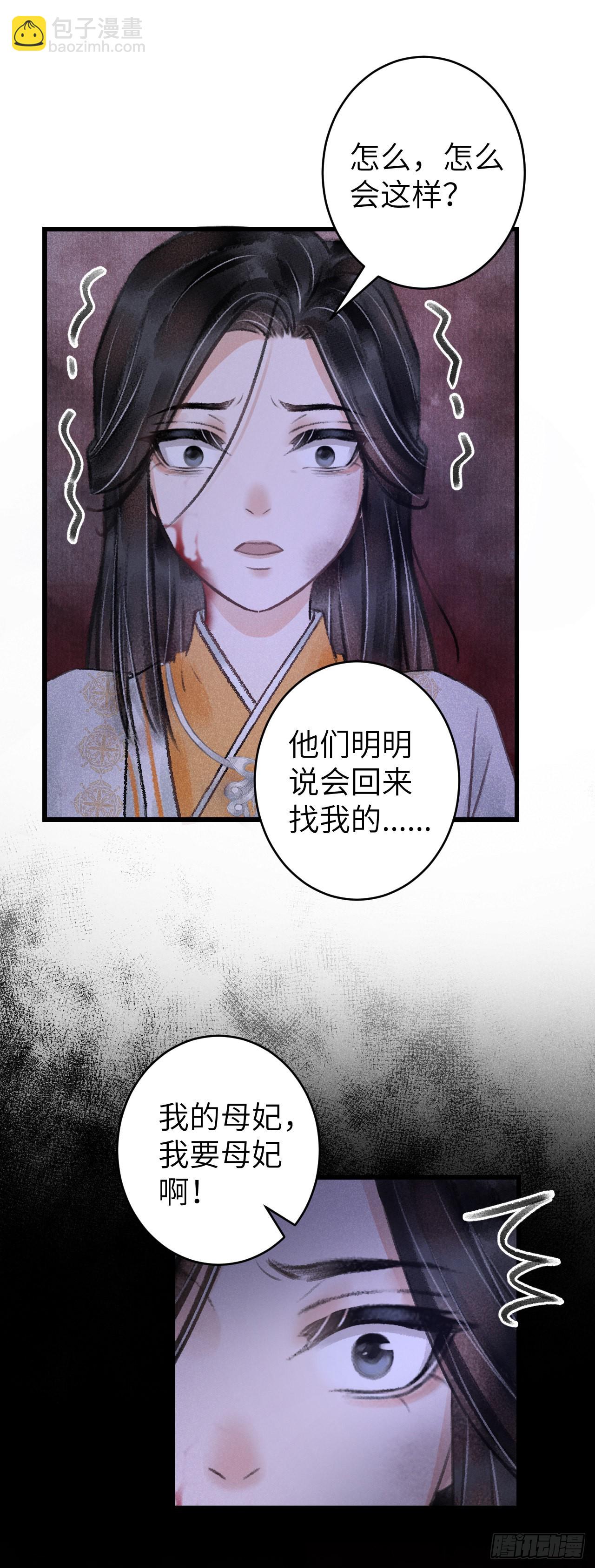 循循念靖（循循善誘、鹿鳴曲） - 62·一夢前塵 - 4