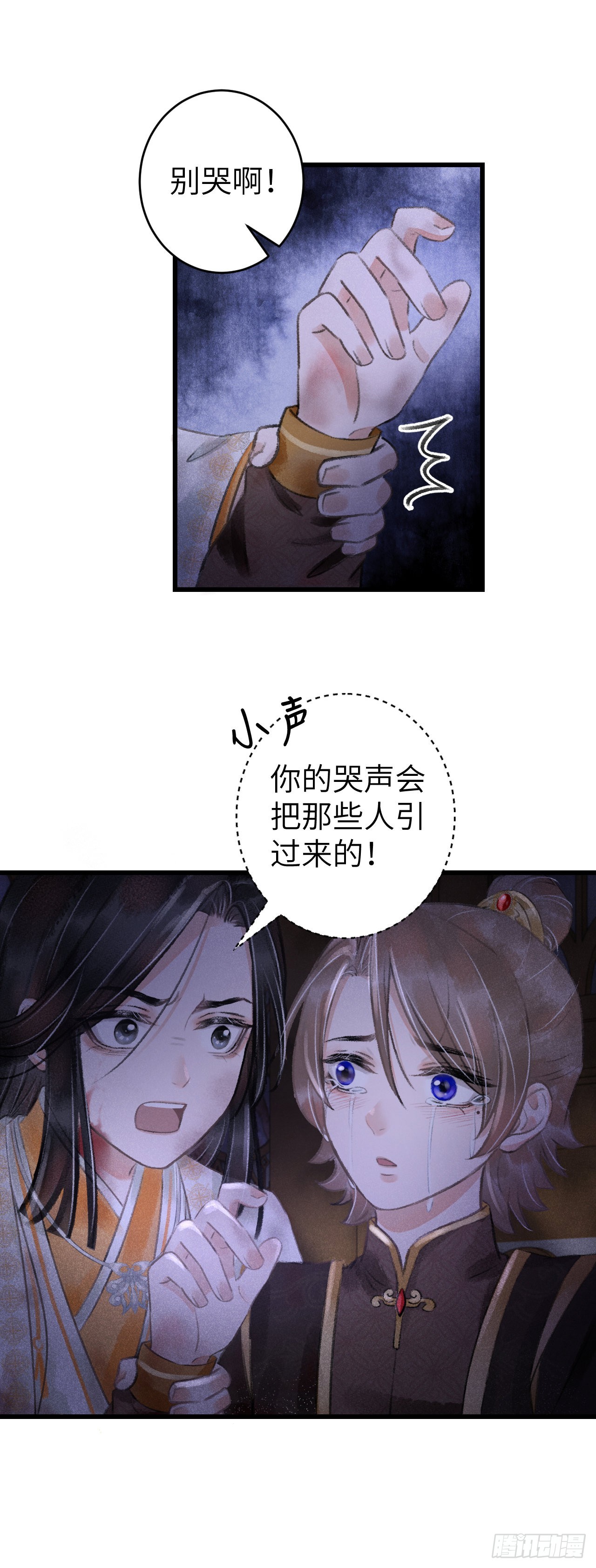 循循念靖（循循善誘、鹿鳴曲） - 62·一夢前塵 - 6