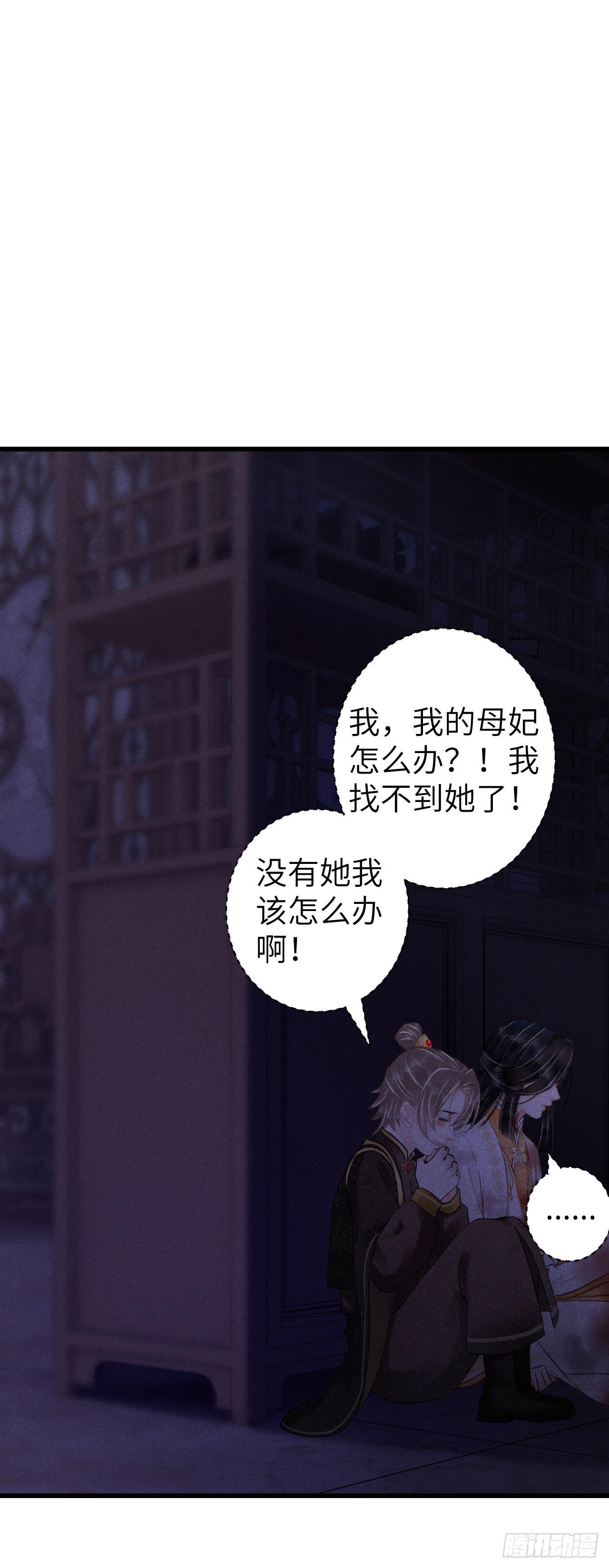 循循念靖（循循善誘、鹿鳴曲） - 62·一夢前塵 - 3
