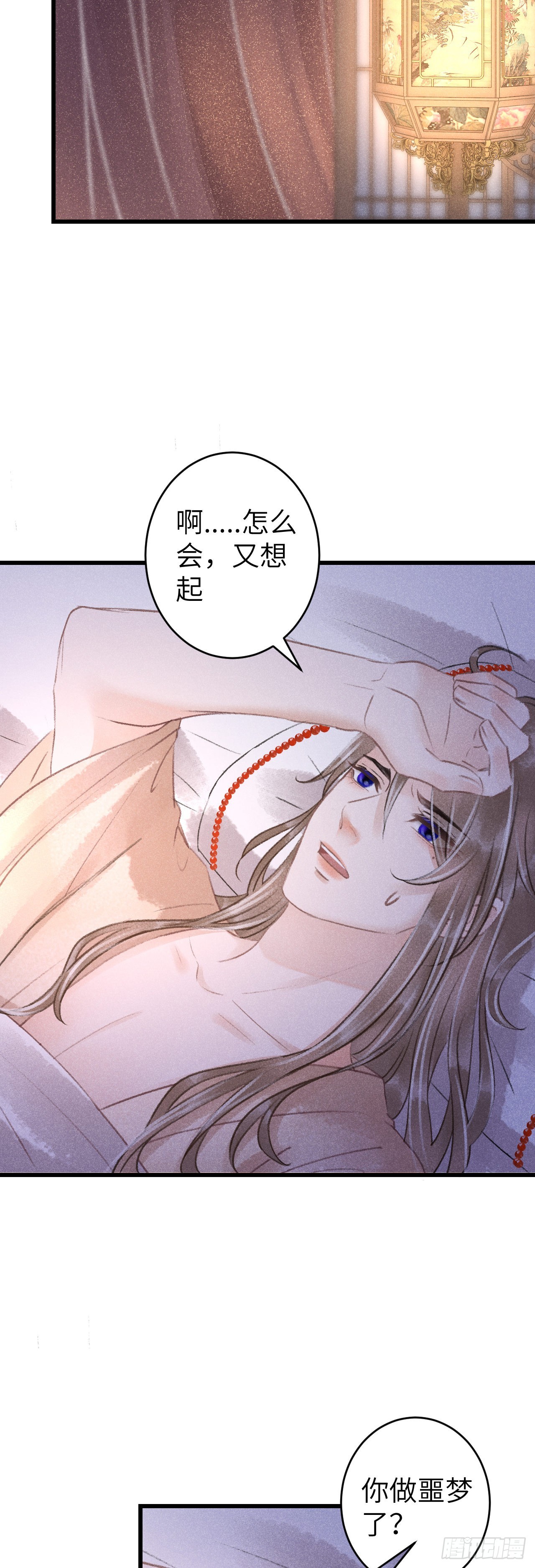 循循念靖（循循善誘、鹿鳴曲） - 62·一夢前塵 - 4