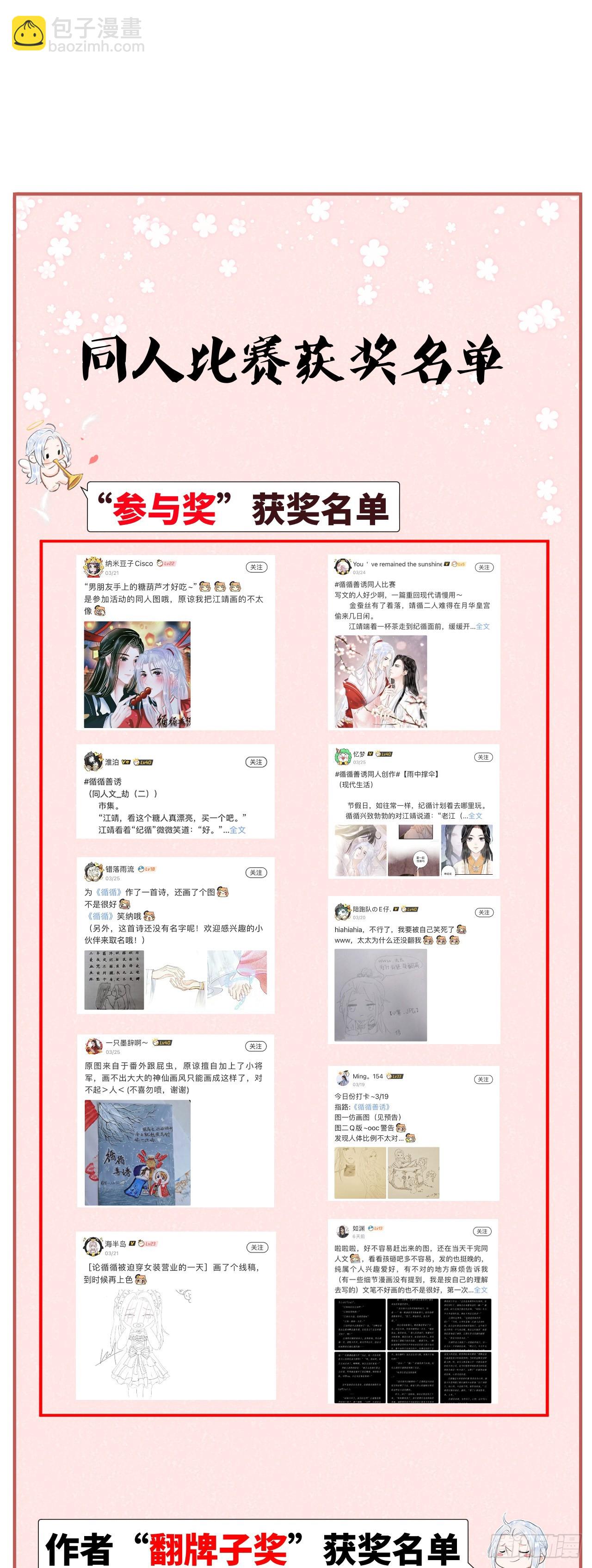 循循念靖（循循善誘、鹿鳴曲） - 62·一夢前塵 - 5