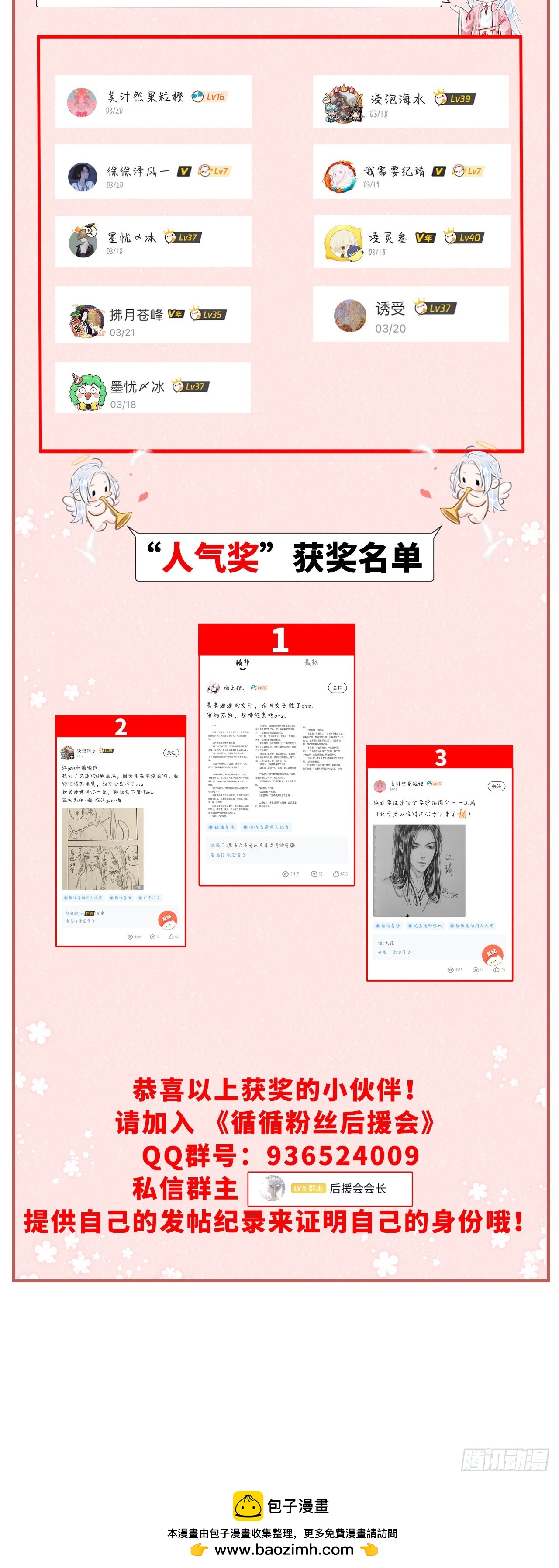 循循念靖（循循善誘、鹿鳴曲） - 62·一夢前塵 - 6