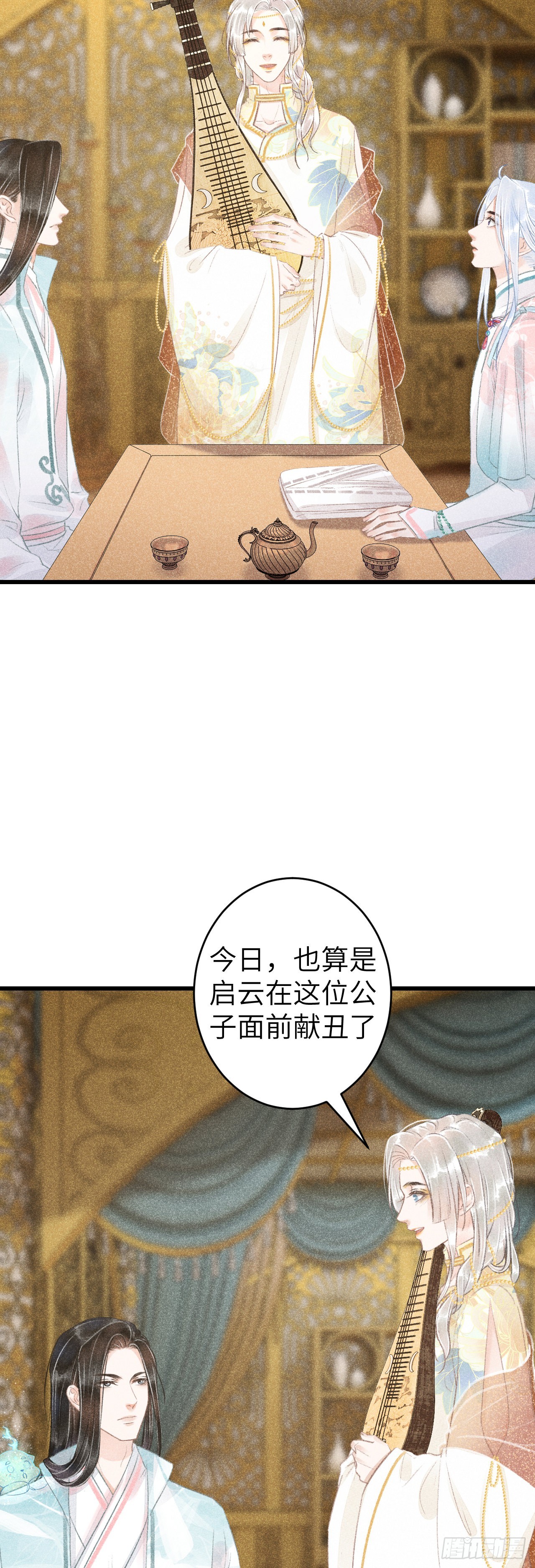 循循念靖（循循善誘、鹿鳴曲） - 64·想讓你吃醋 - 6