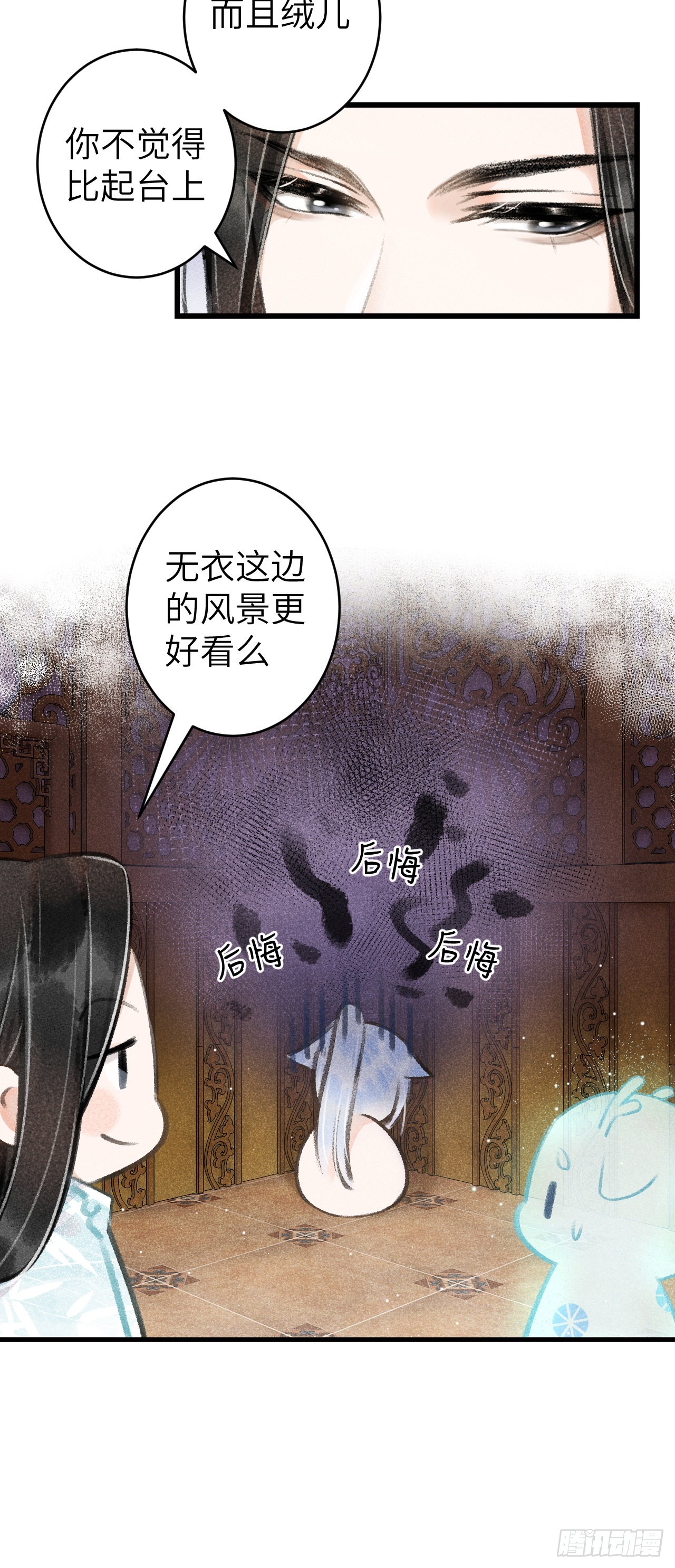 循循念靖（循循善誘、鹿鳴曲） - 64·想讓你吃醋 - 4