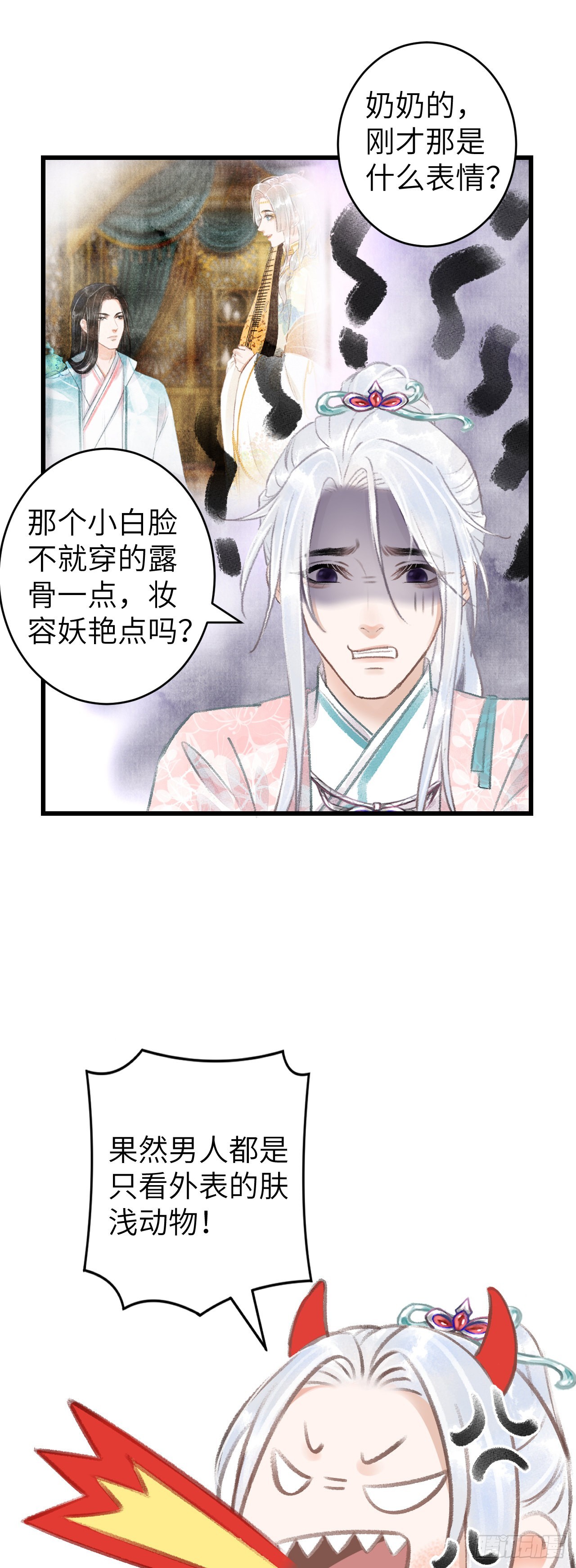循循念靖（循循善誘、鹿鳴曲） - 64·想讓你吃醋 - 5