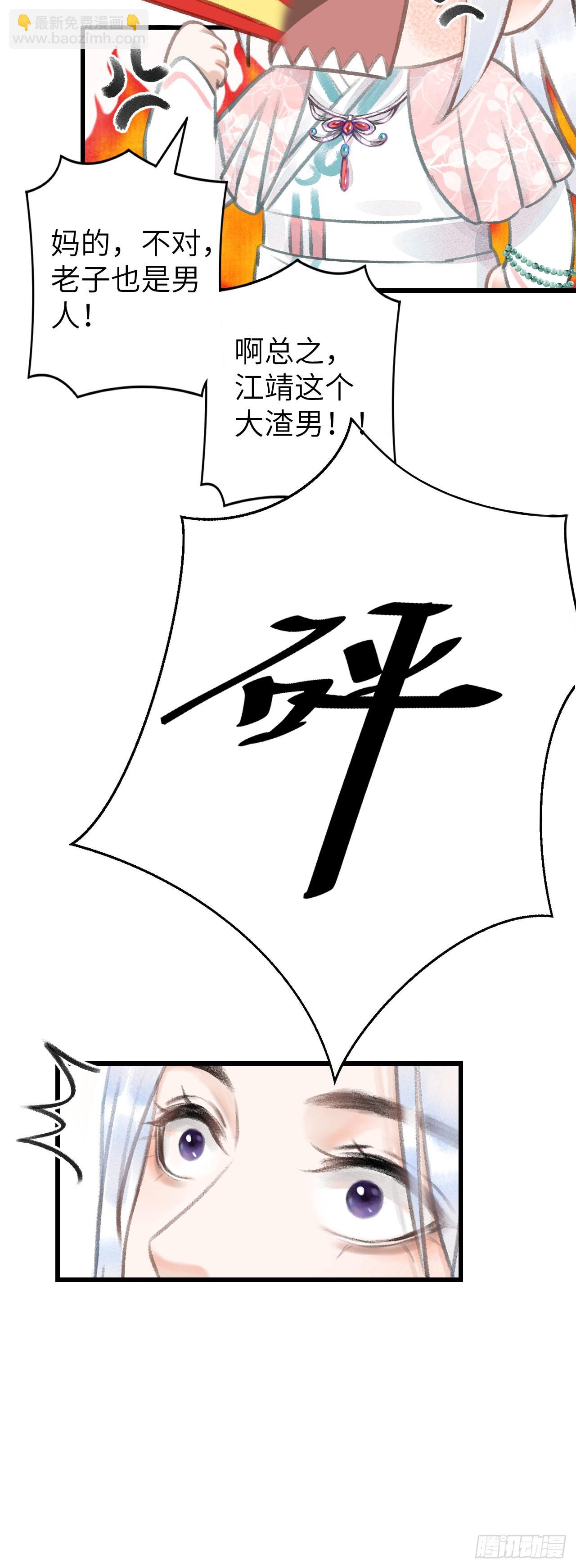 循循念靖（循循善誘、鹿鳴曲） - 64·想讓你吃醋 - 6