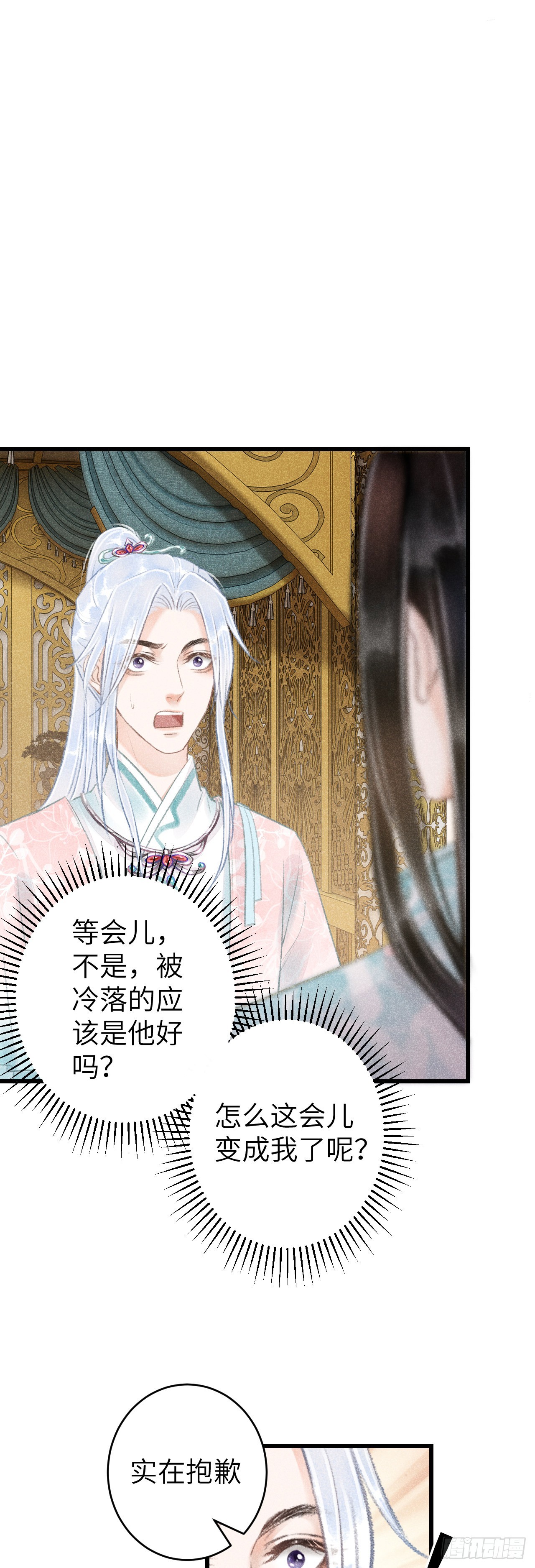 循循念靖（循循善誘、鹿鳴曲） - 64·想讓你吃醋 - 1