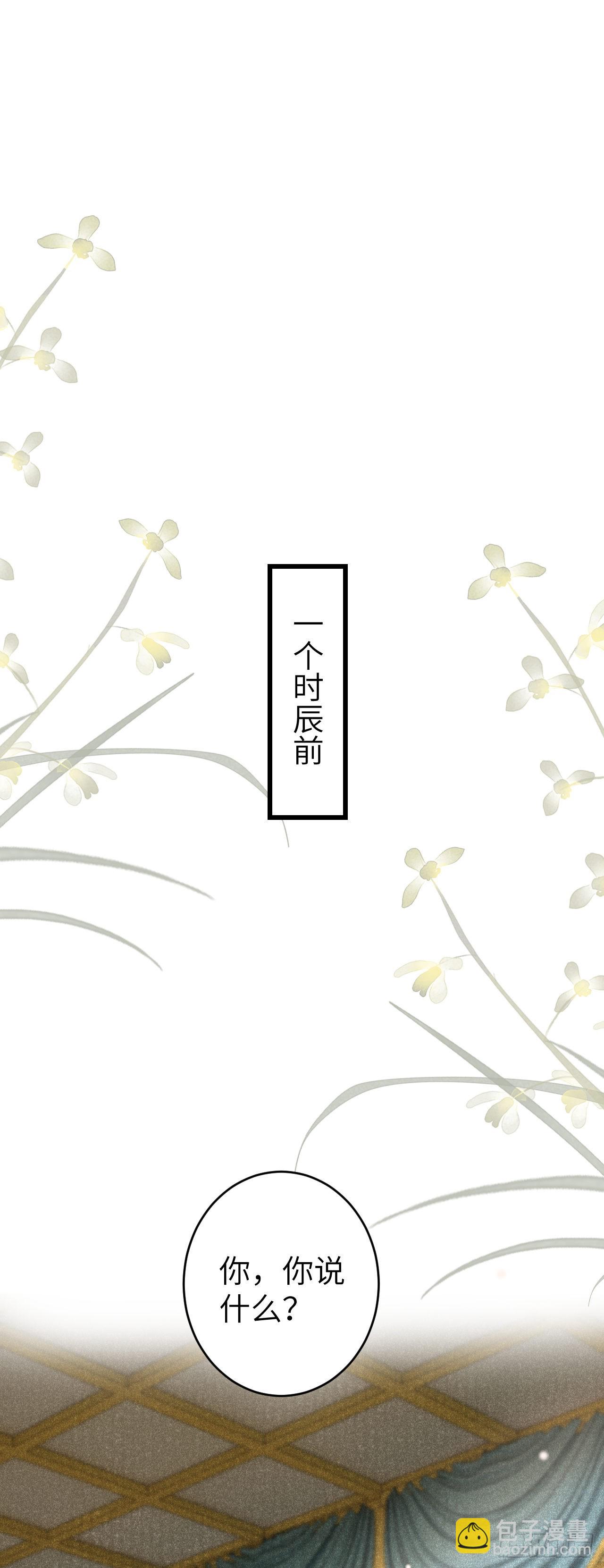 66&middot;吃醋2.0-第68话