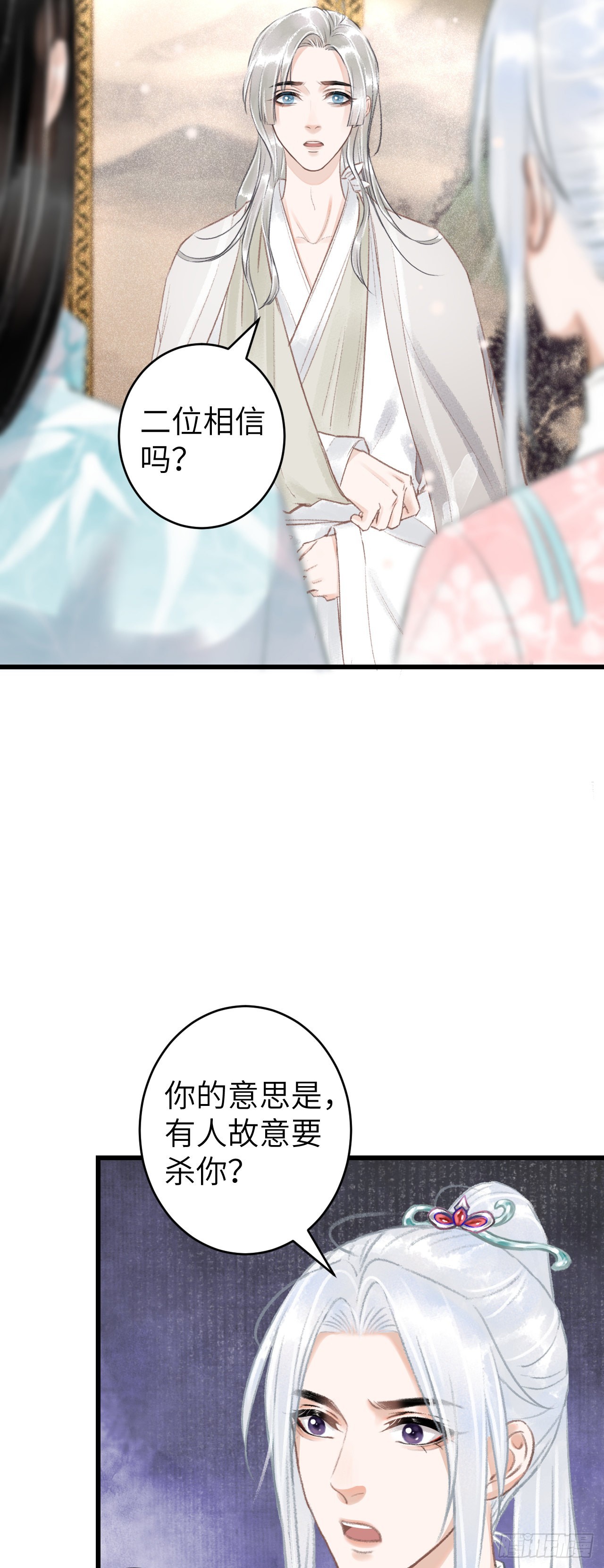 66&middot;吃醋2.0-第68话