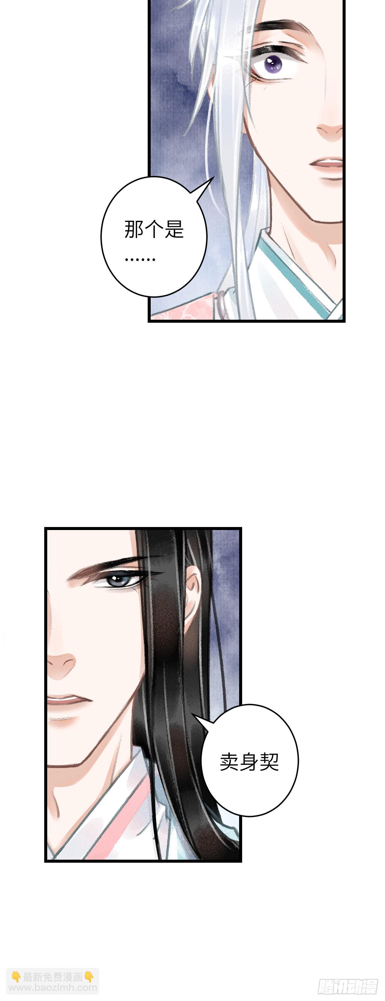 66&middot;吃醋2.0-第68话