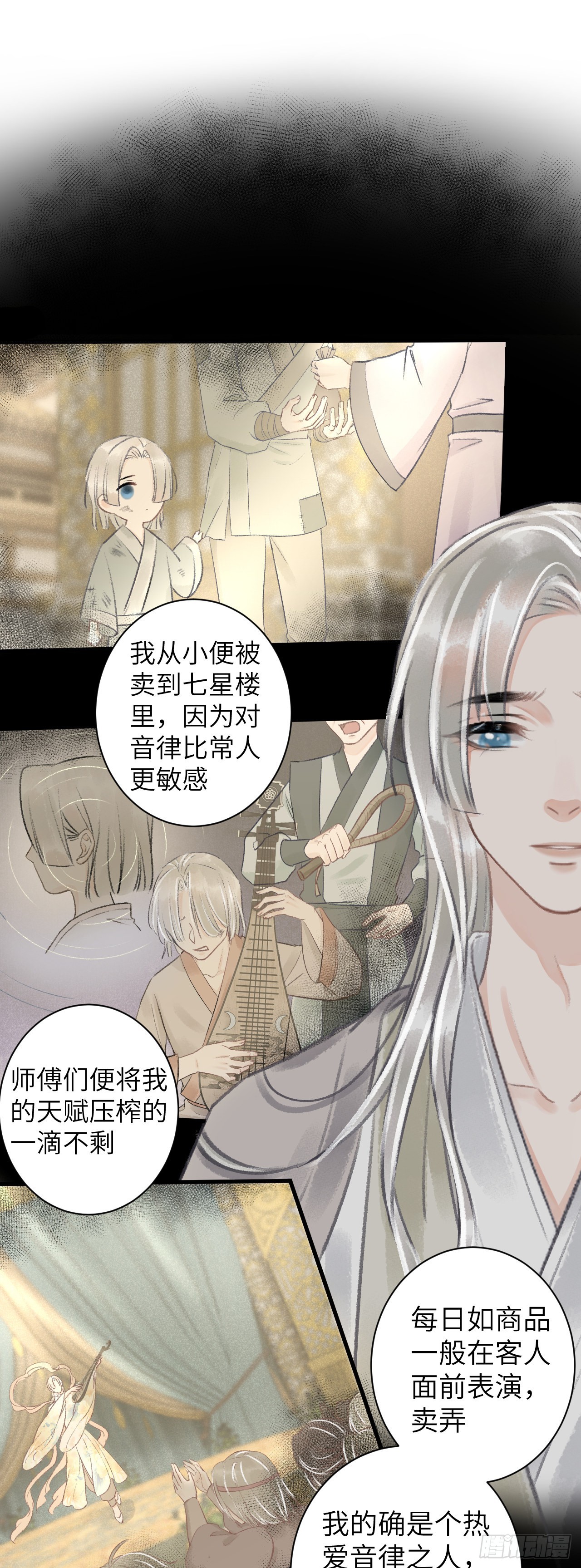 66&middot;吃醋2.0-第68话